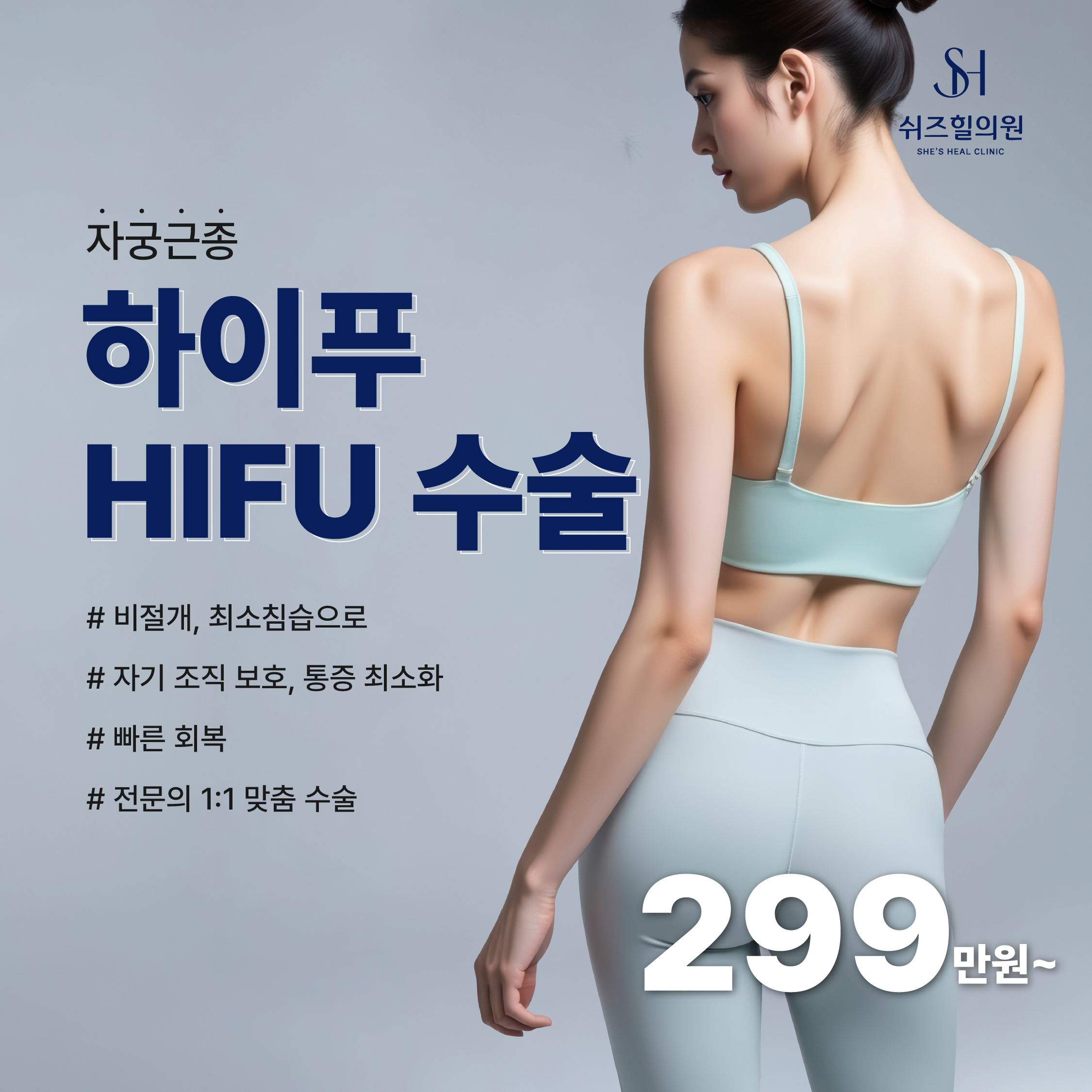 쉬즈힐의원 대표 이미지