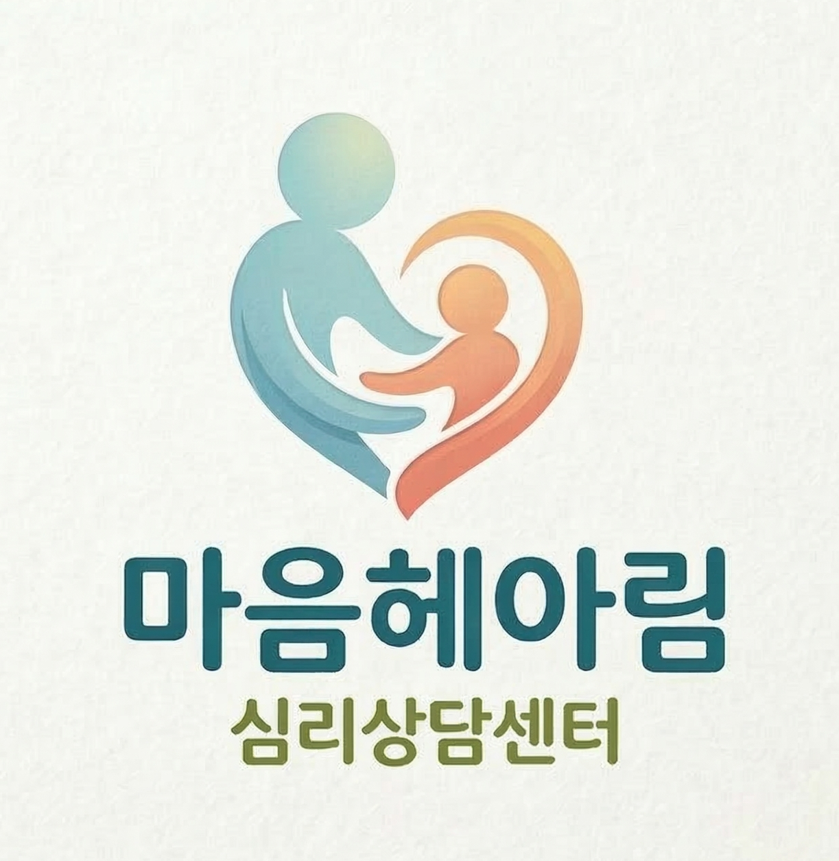 마음헤아림심리상담센터