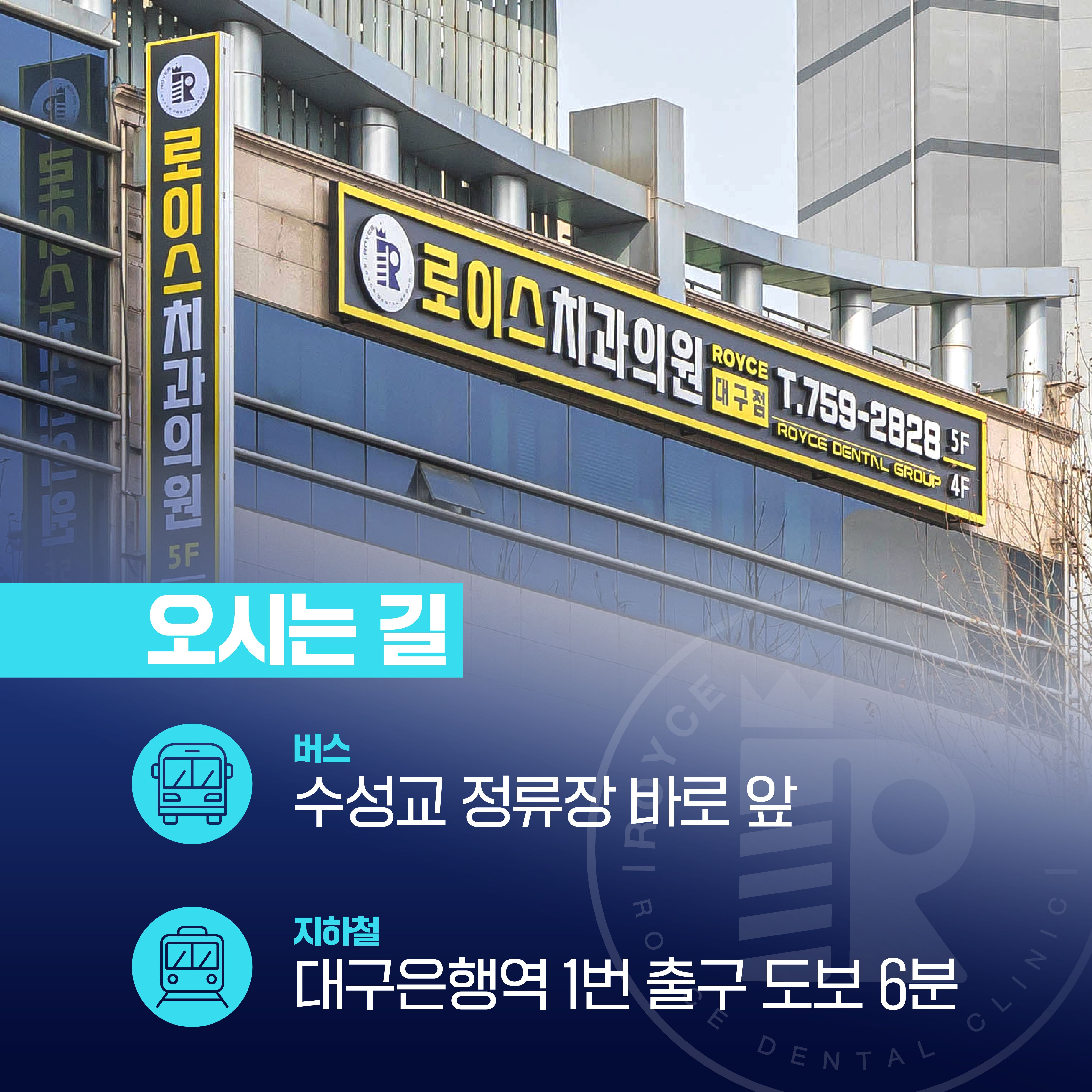 로이스치과의원 대표 이미지