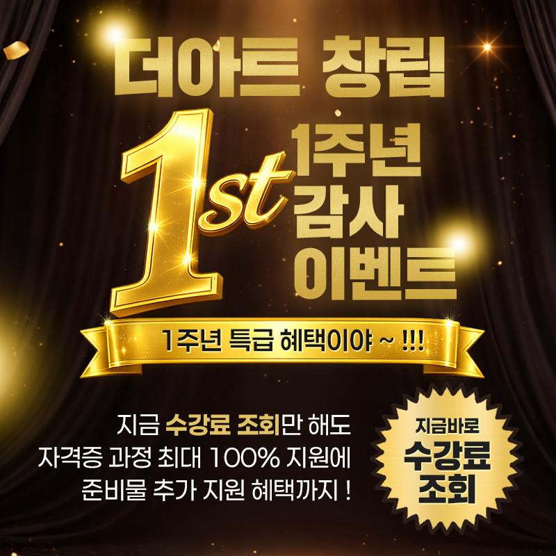 더아트펫애견미용학원 대표 이미지