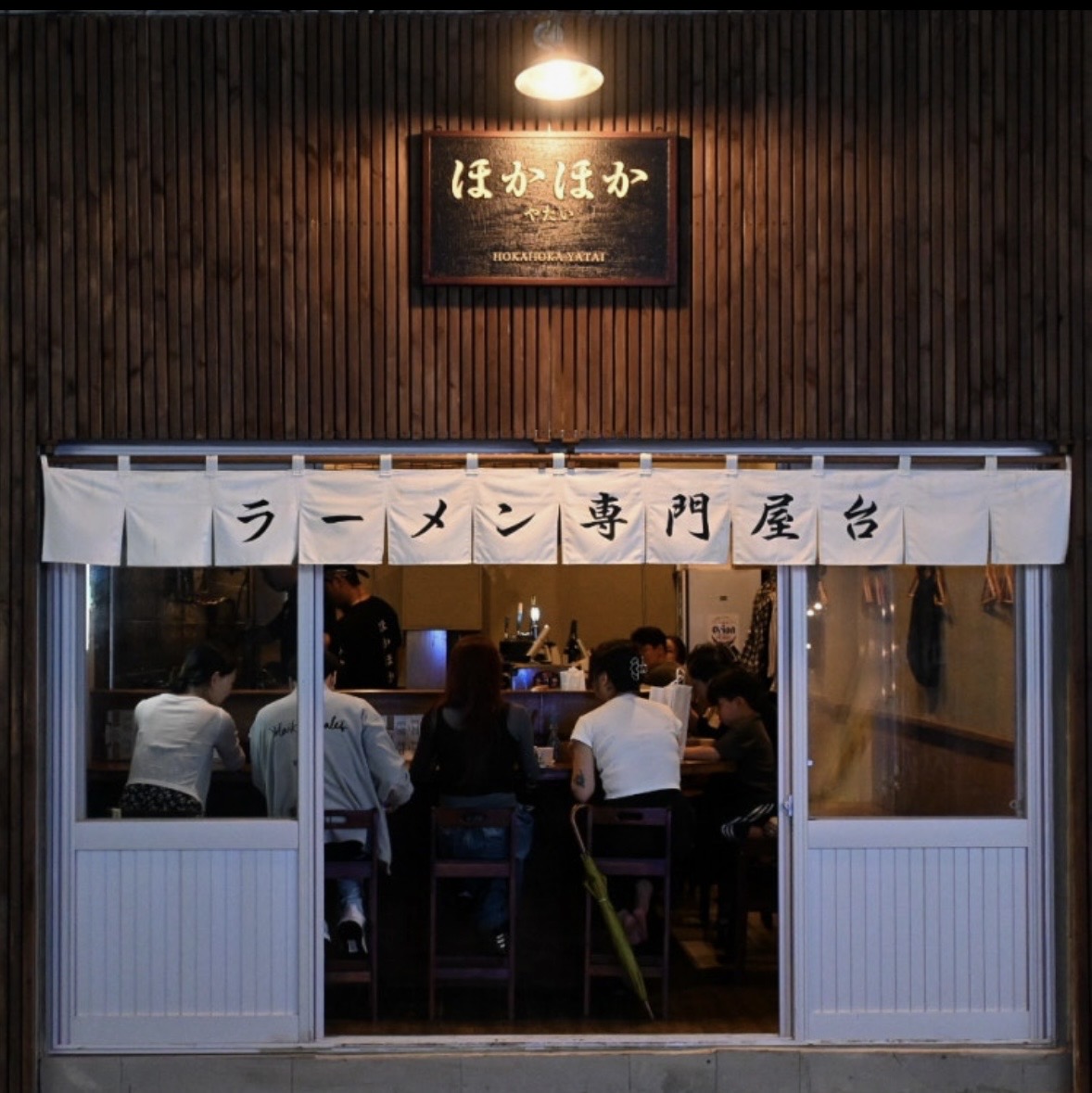 호카호카야타이