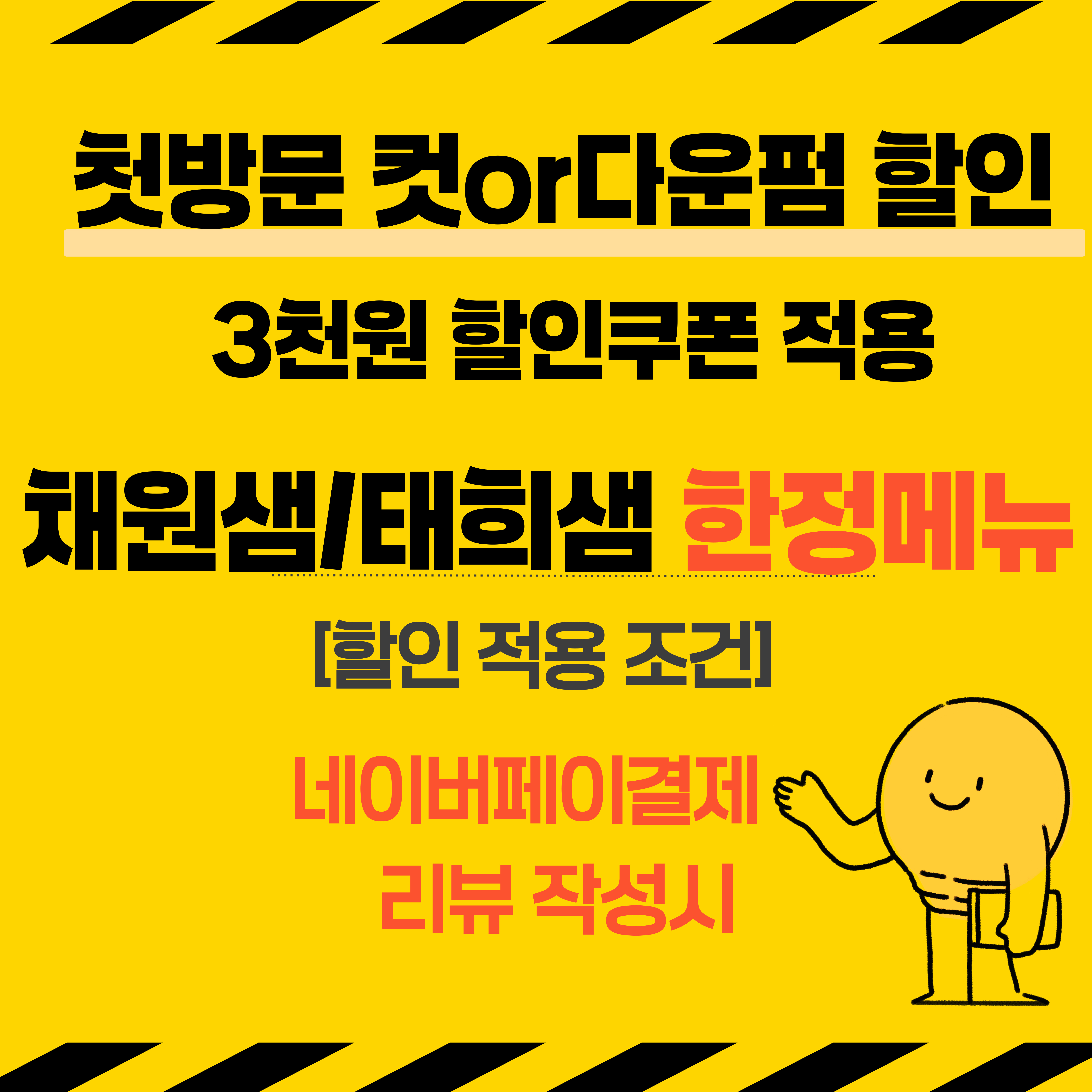 가온힐조헤어 가산역점
