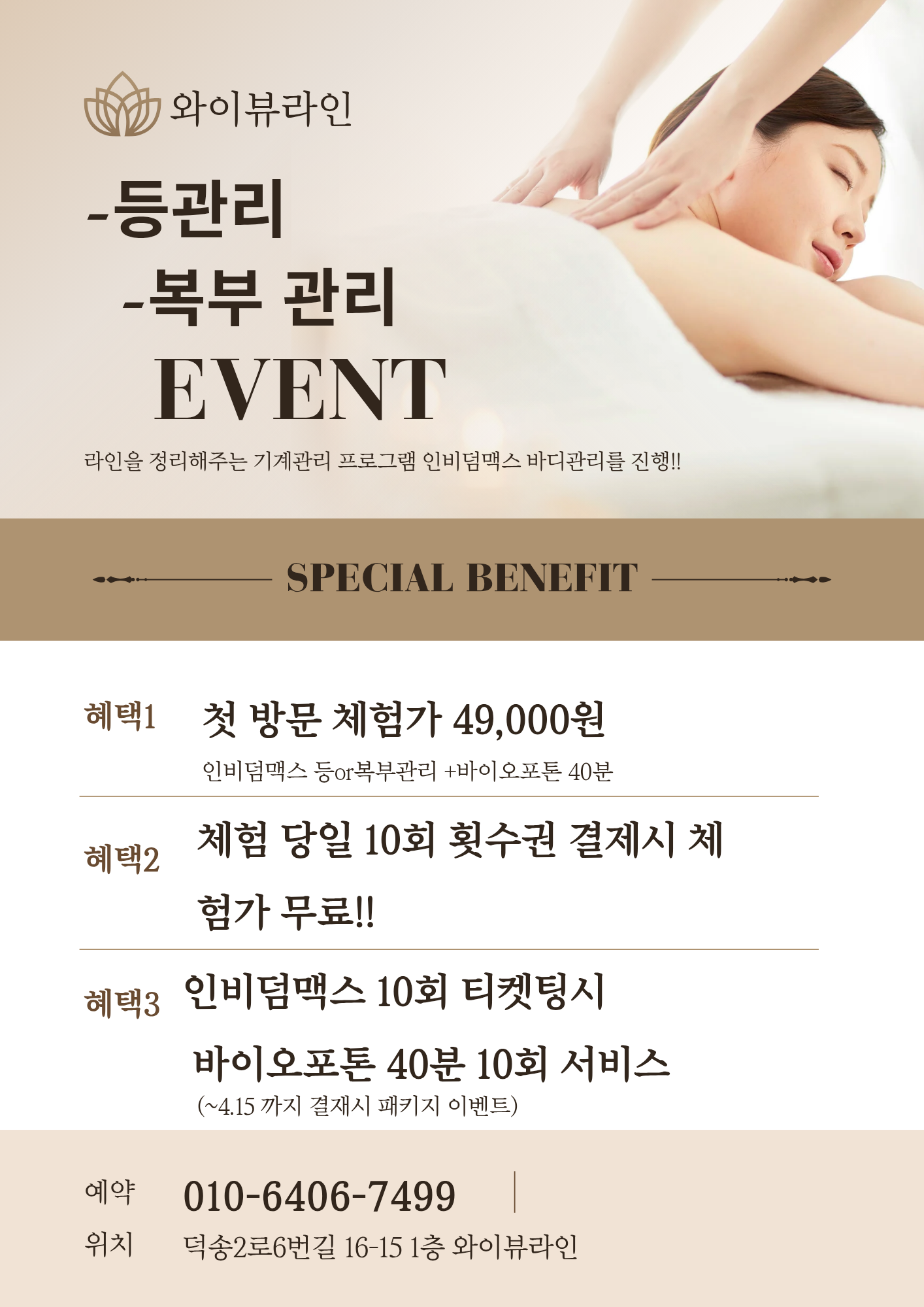 별내 와이뷰라인 사진 1