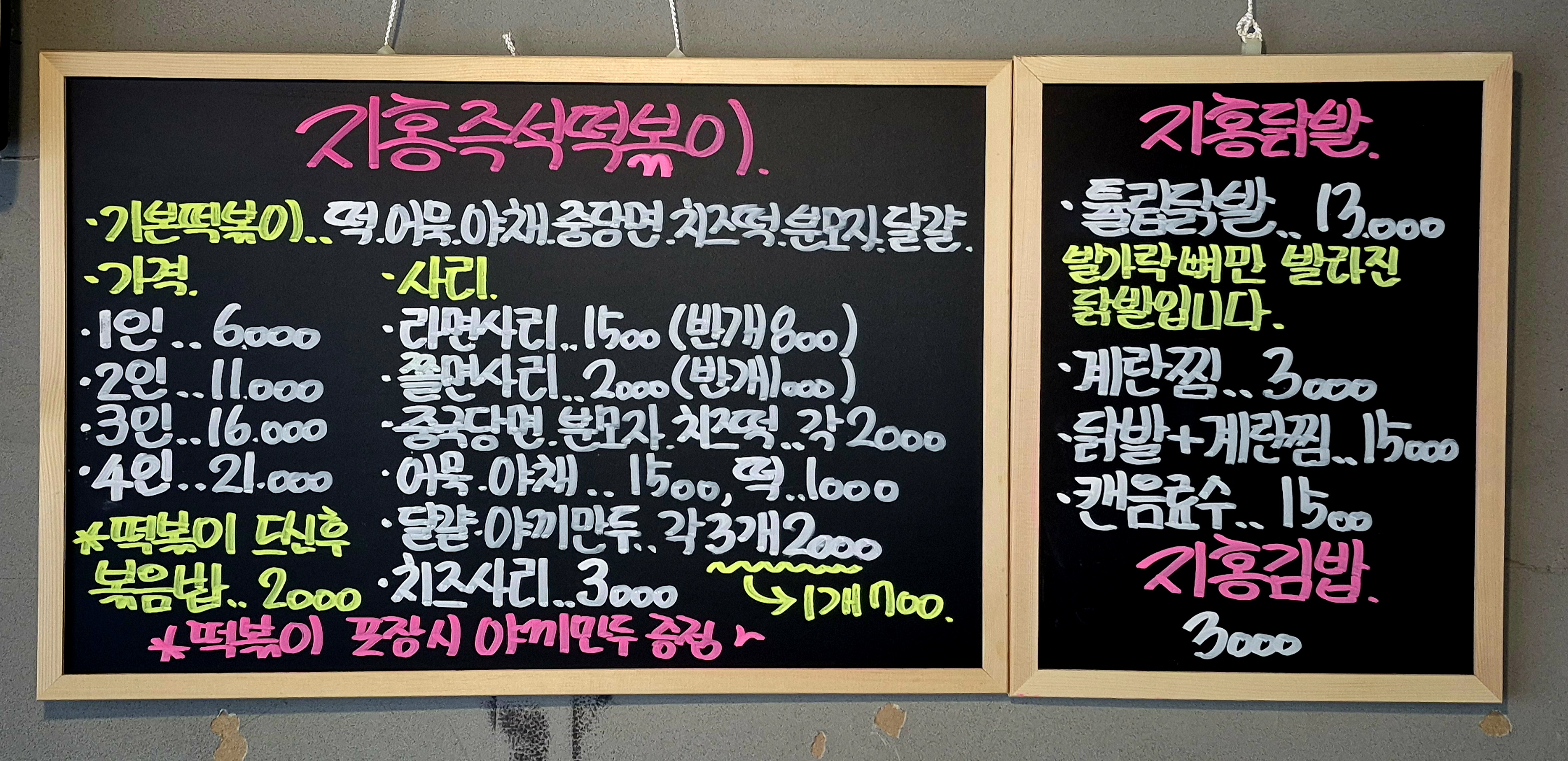 지홍