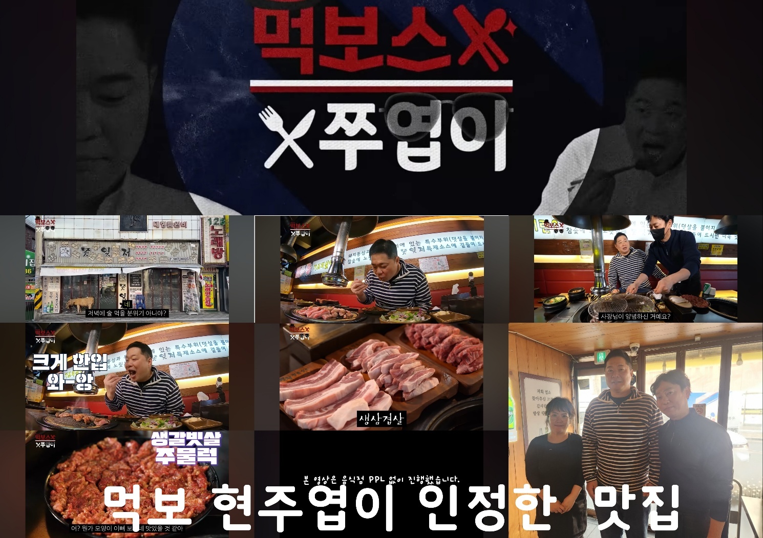 못잊저 미아본점