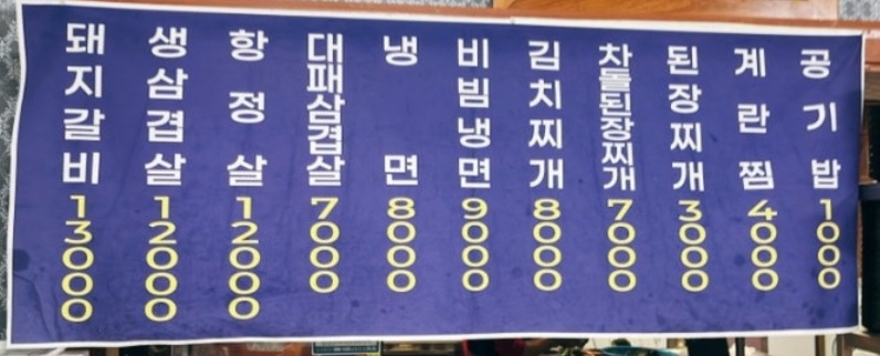 월포숯불갈비