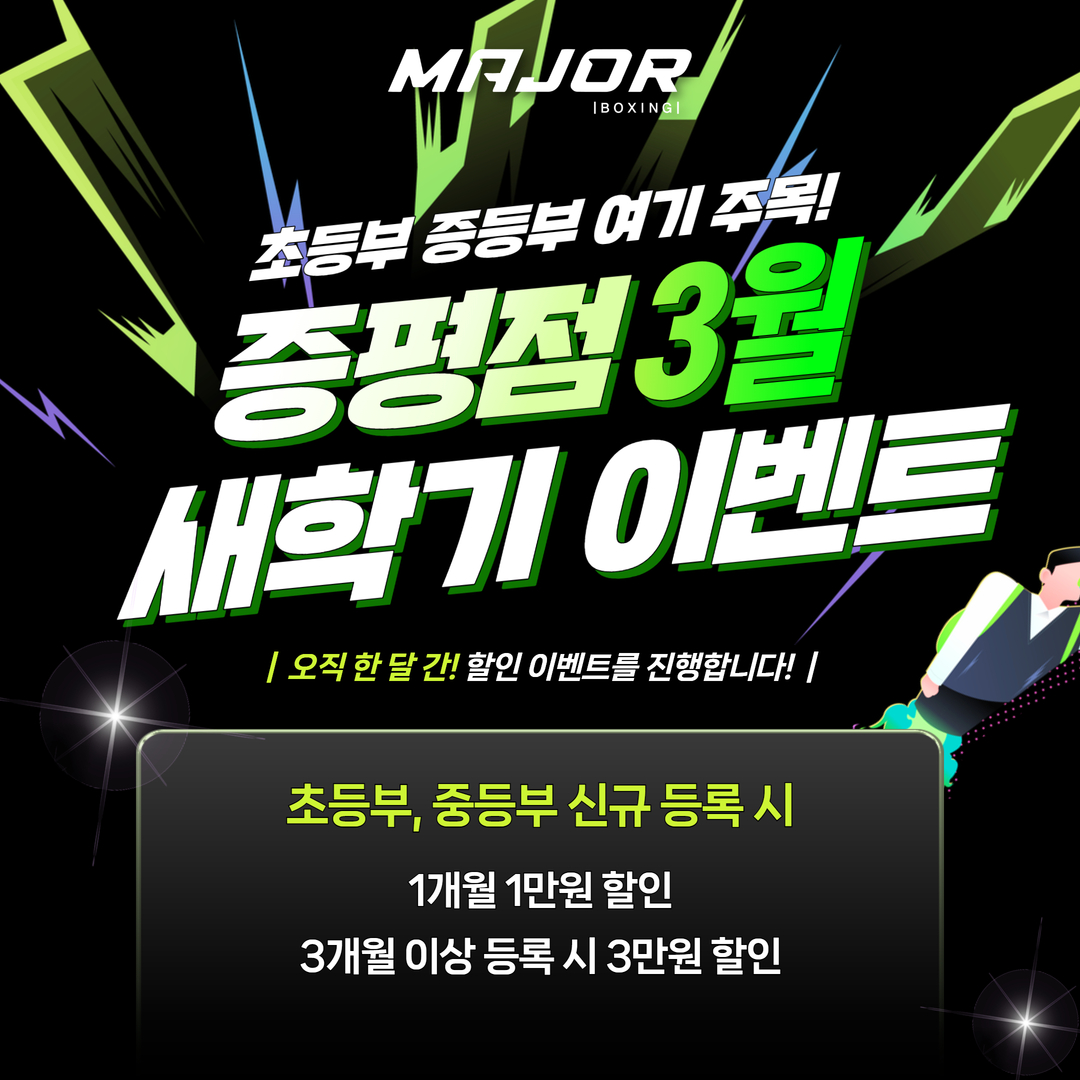 충청북도 증평군 증평읍 복싱체육관 메이져복싱짐 내부 모습 2