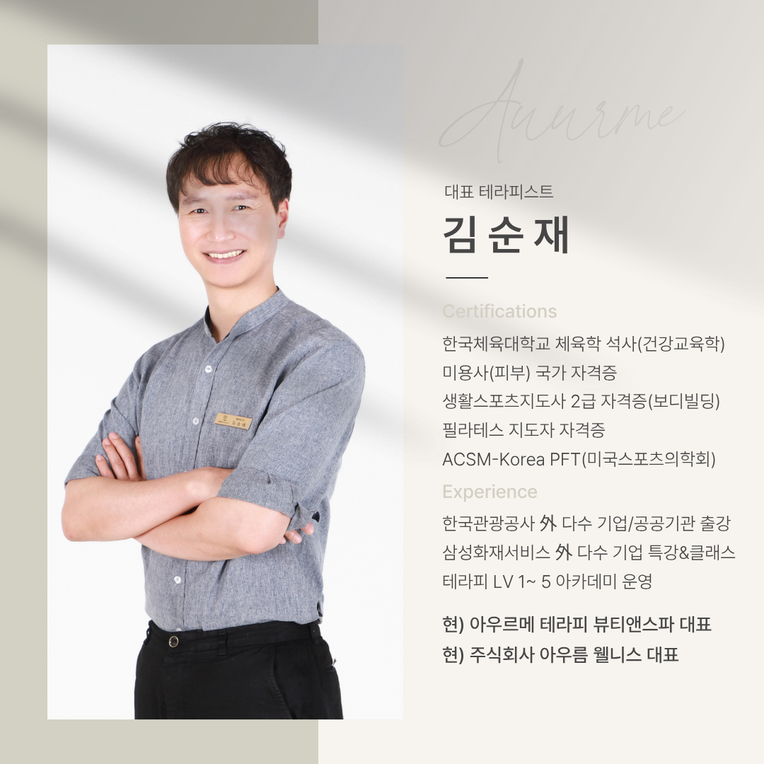 아우르메 테라피 뷰티앤스파 마사지 인천부평점 photo 5