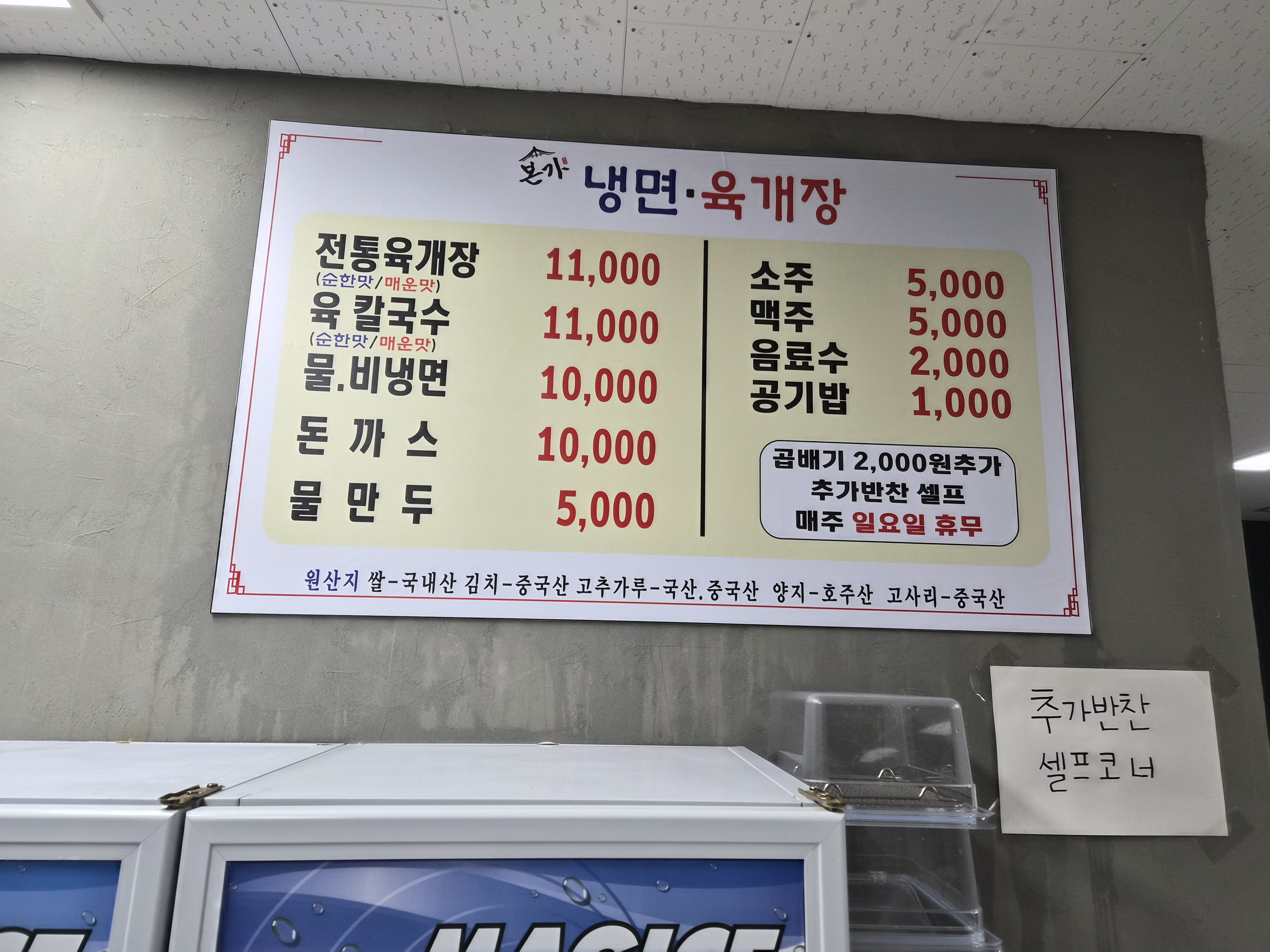 청와대짬뽕