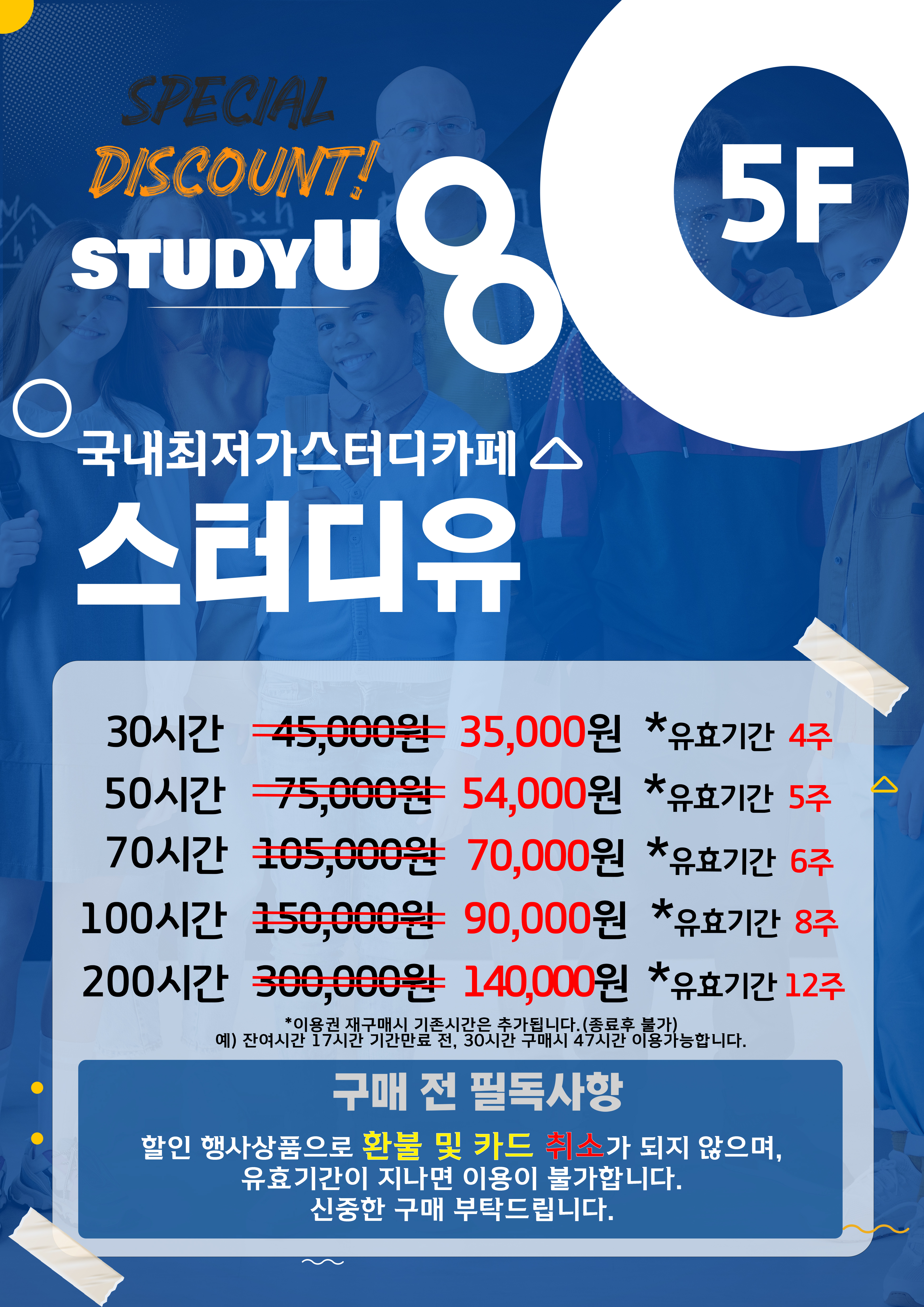스터디유 대표이미지