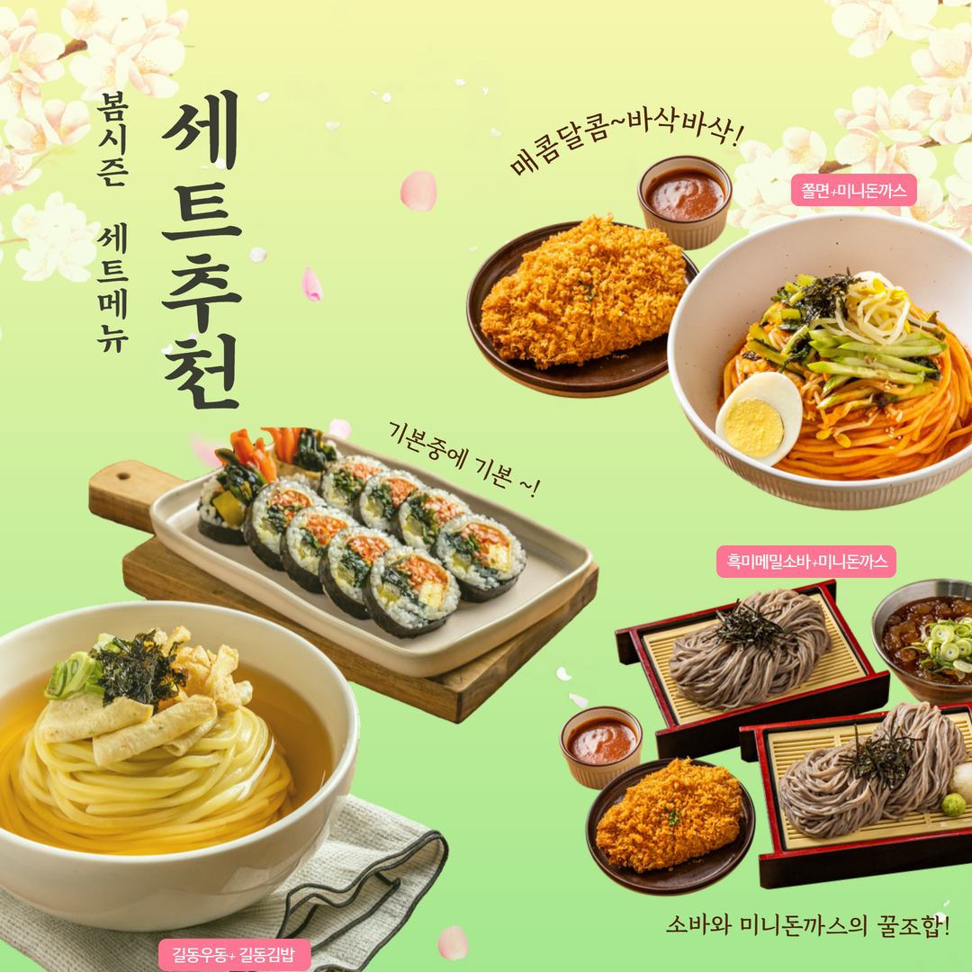 길동우동 하남감일점 대표 이미지