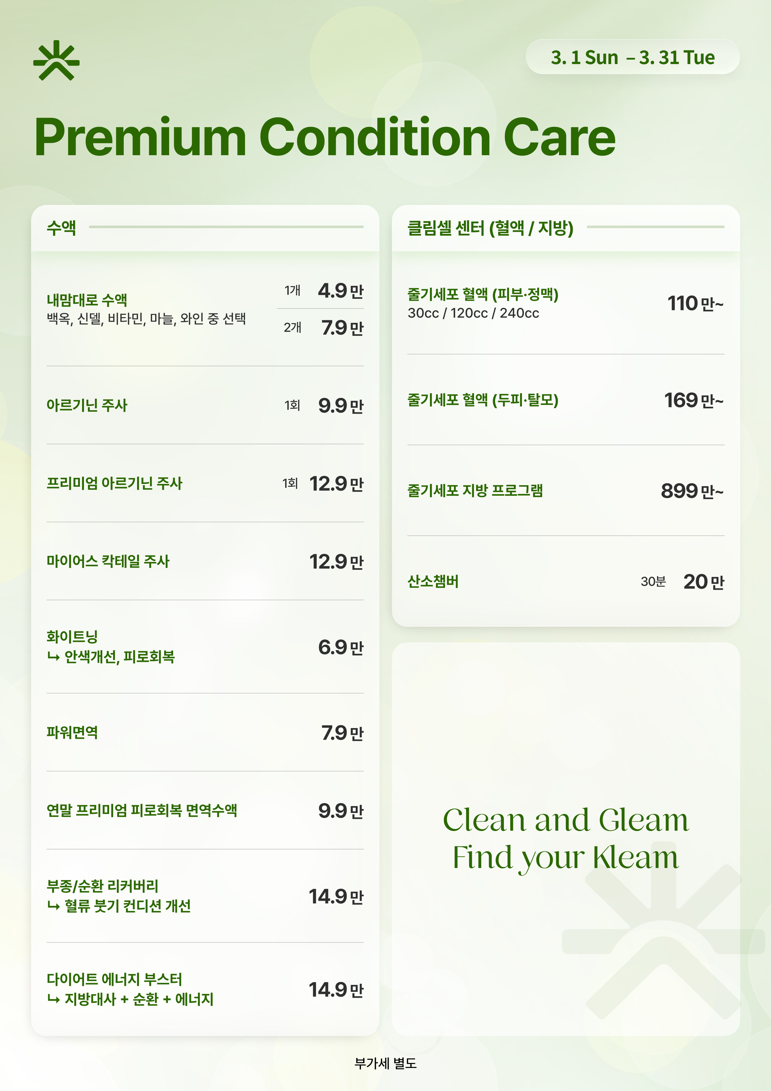 클림의원 명동점 대표 이미지