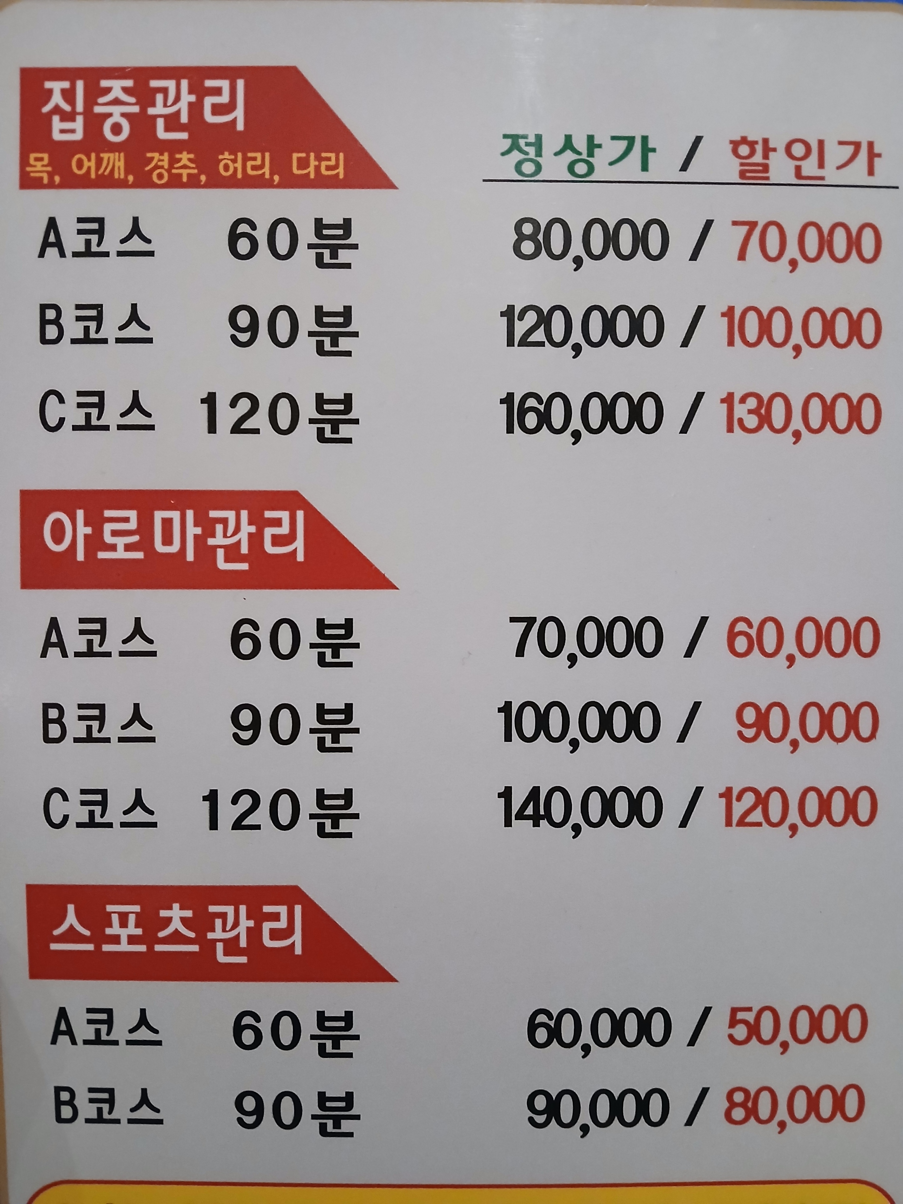 순천 아로마 photo 9