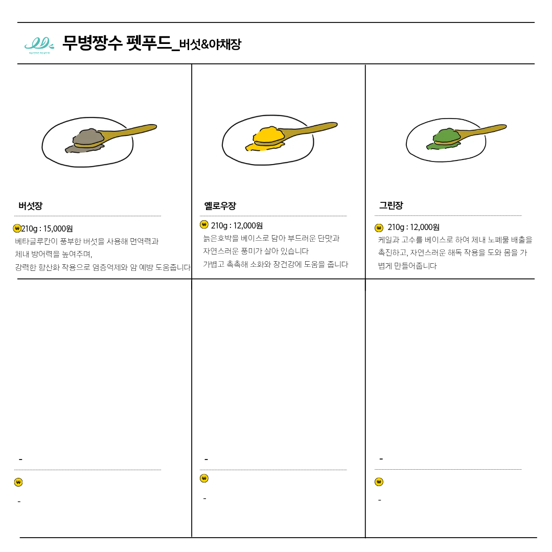 무병짱수 4