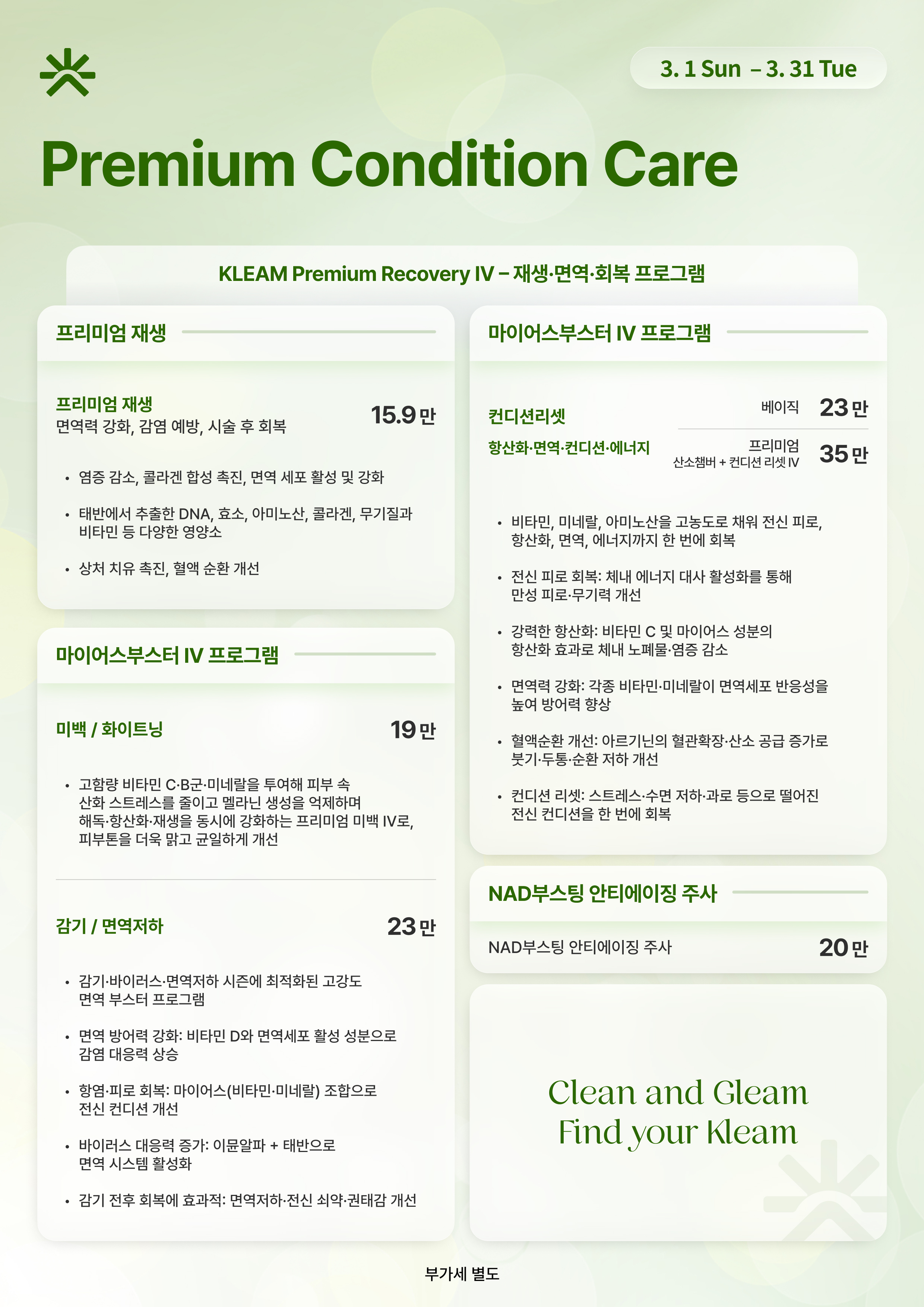 클림의원 명동점 대표 이미지