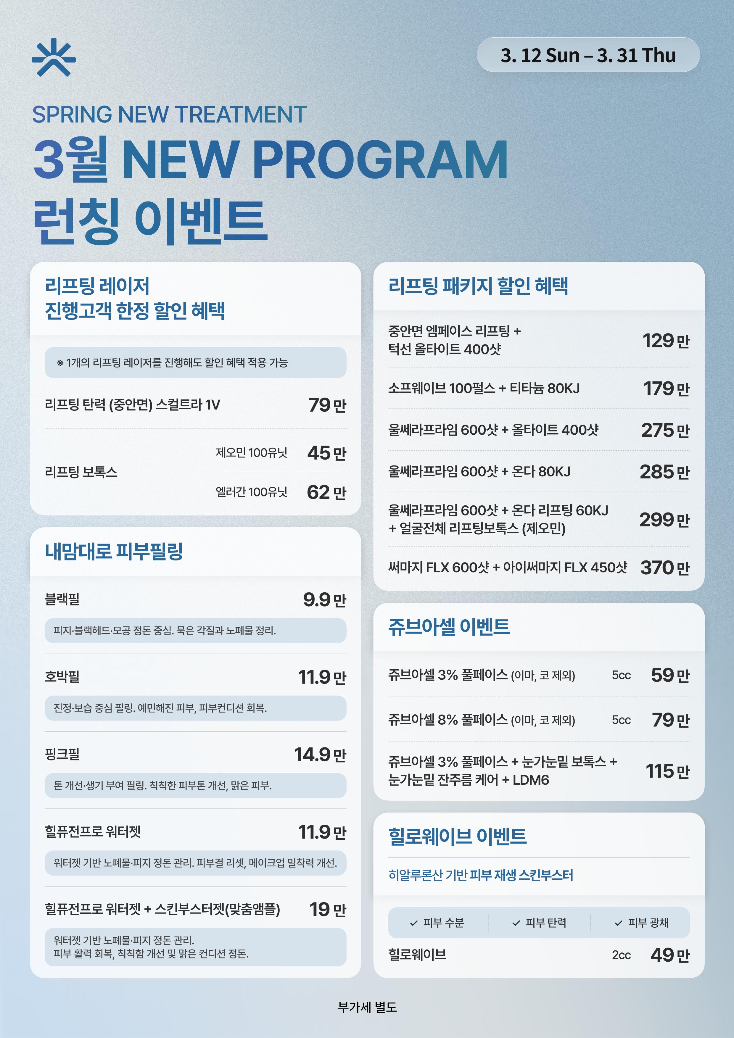 클림의원 명동점 대표 이미지