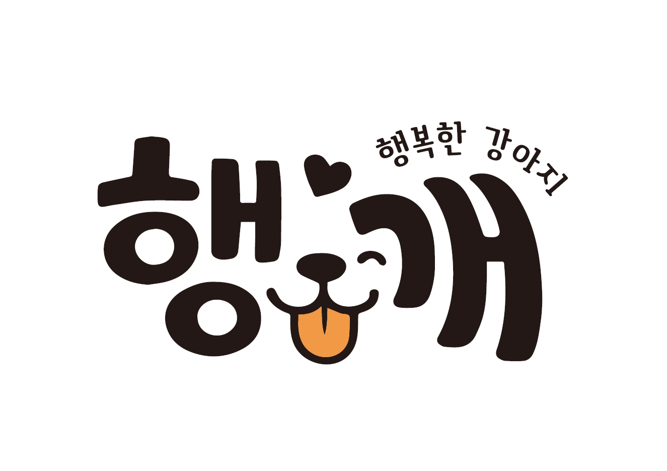 행개