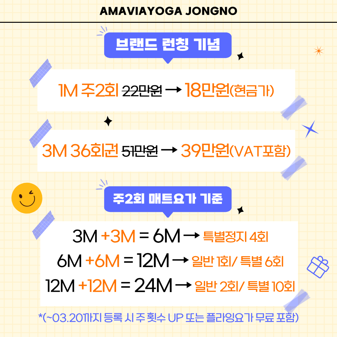 아마비아요가 종로점 대표 이미지