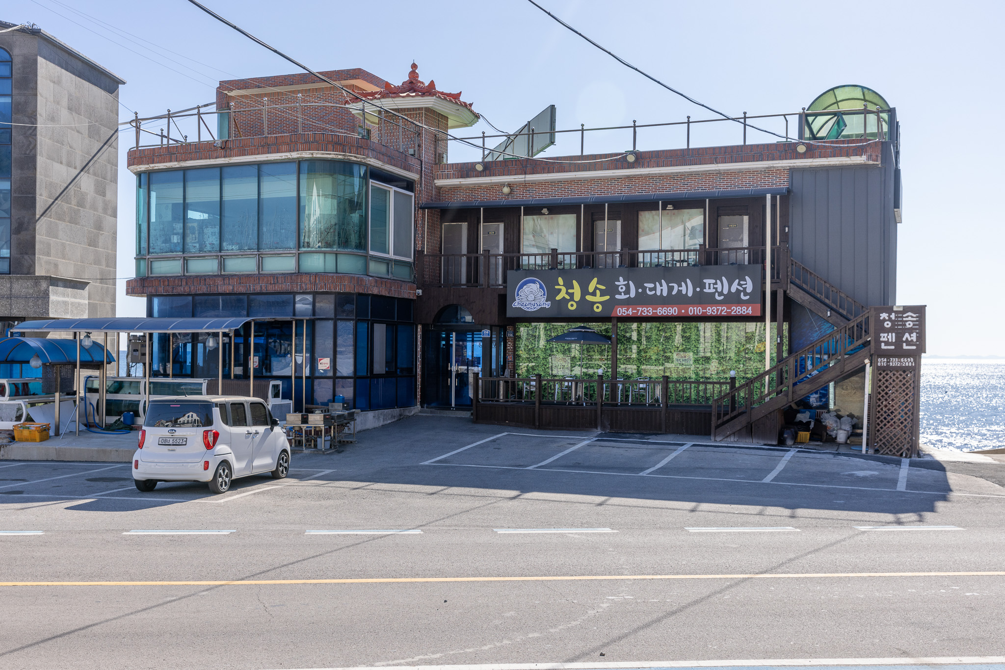 청송 회 대게 펜션