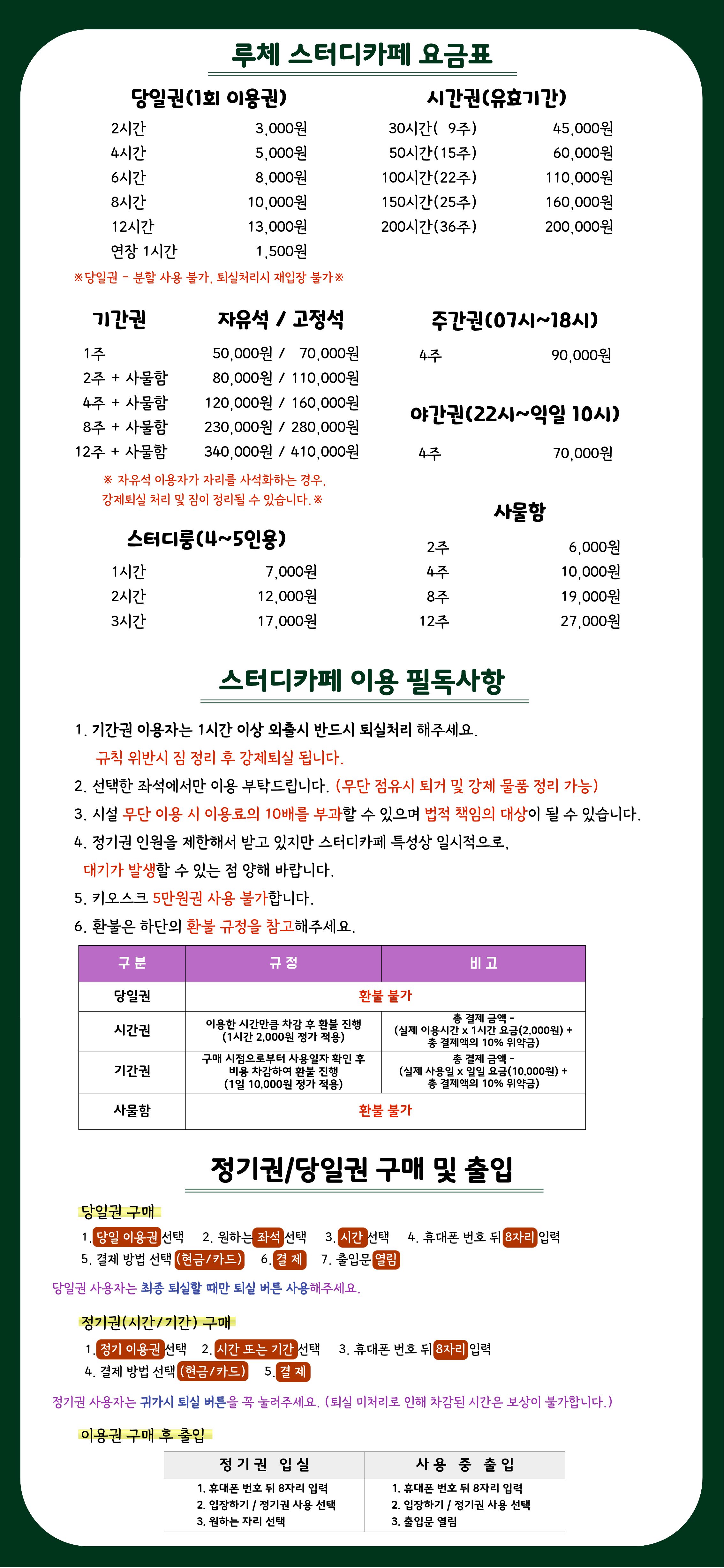 루체스터디카페 대표이미지