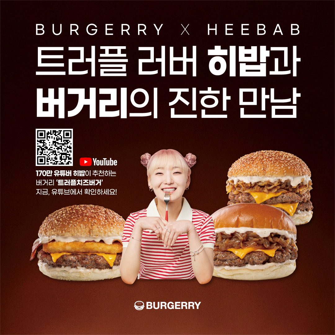 버거리 순천조례점