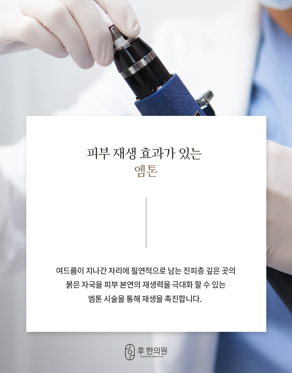 후한의원 부산점 대표 이미지