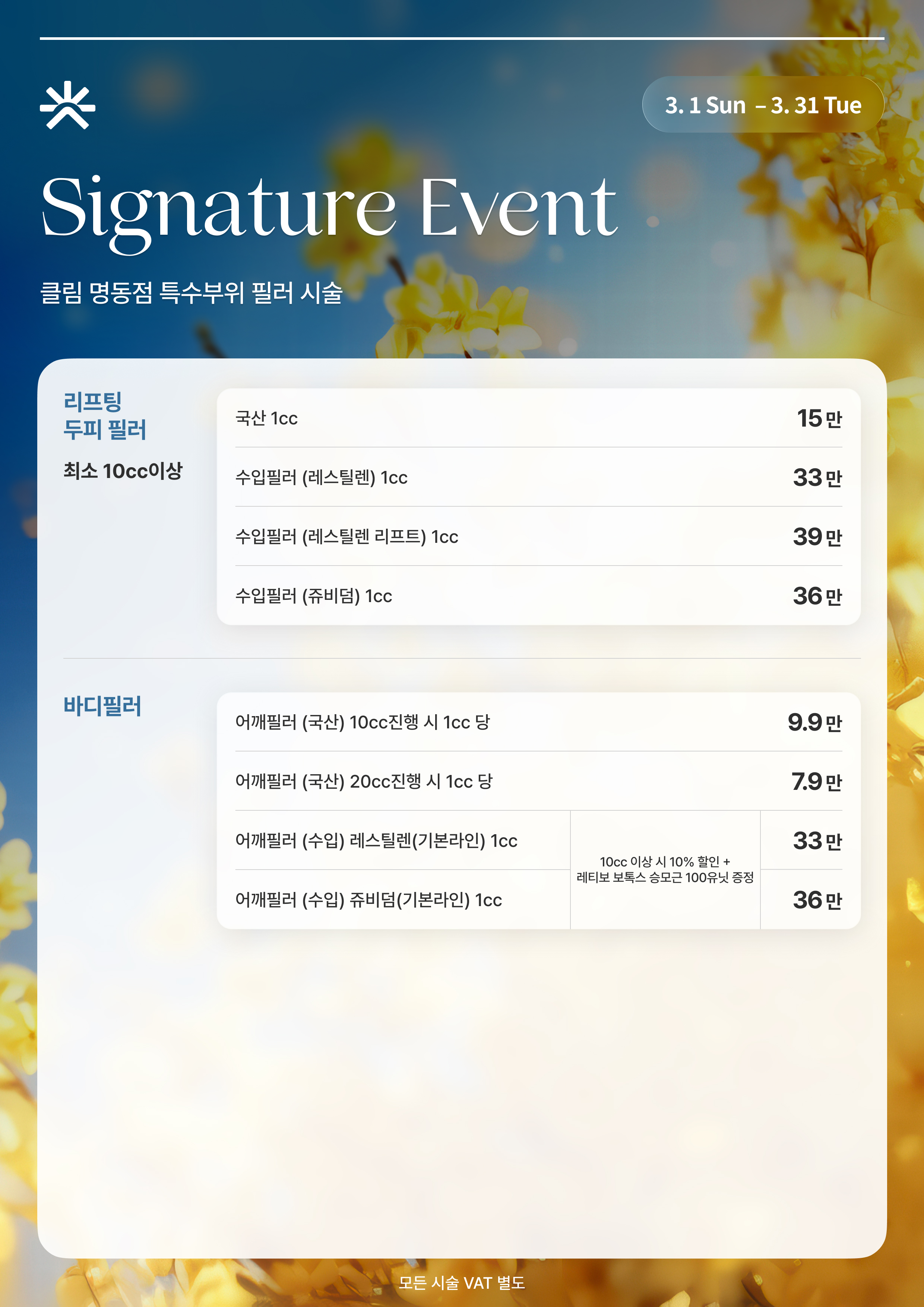 클림의원 이미지