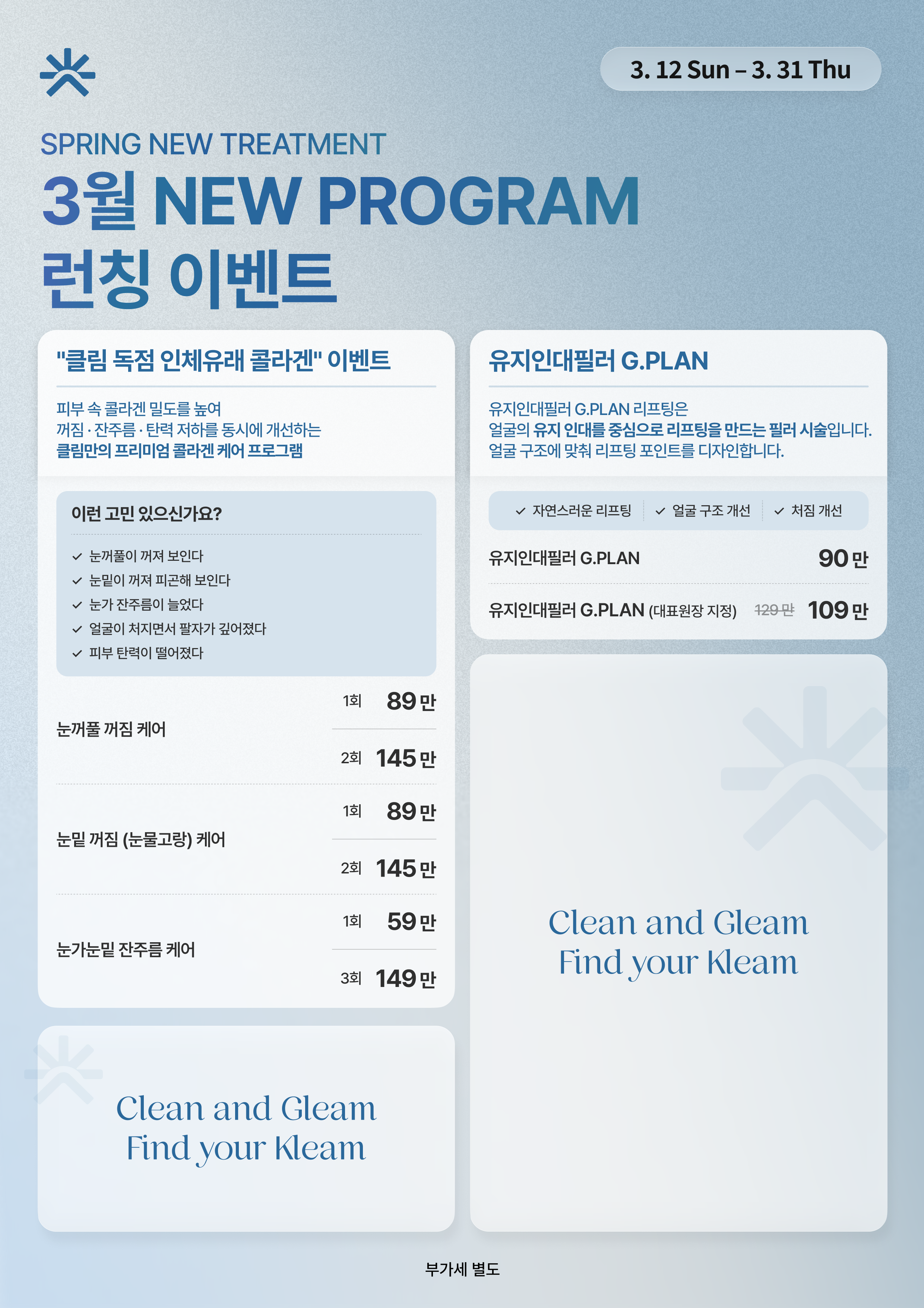 클림의원 명동점 대표 이미지