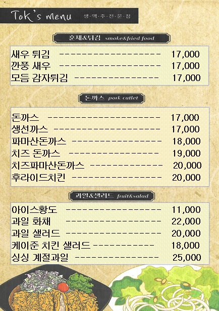 카스톡스