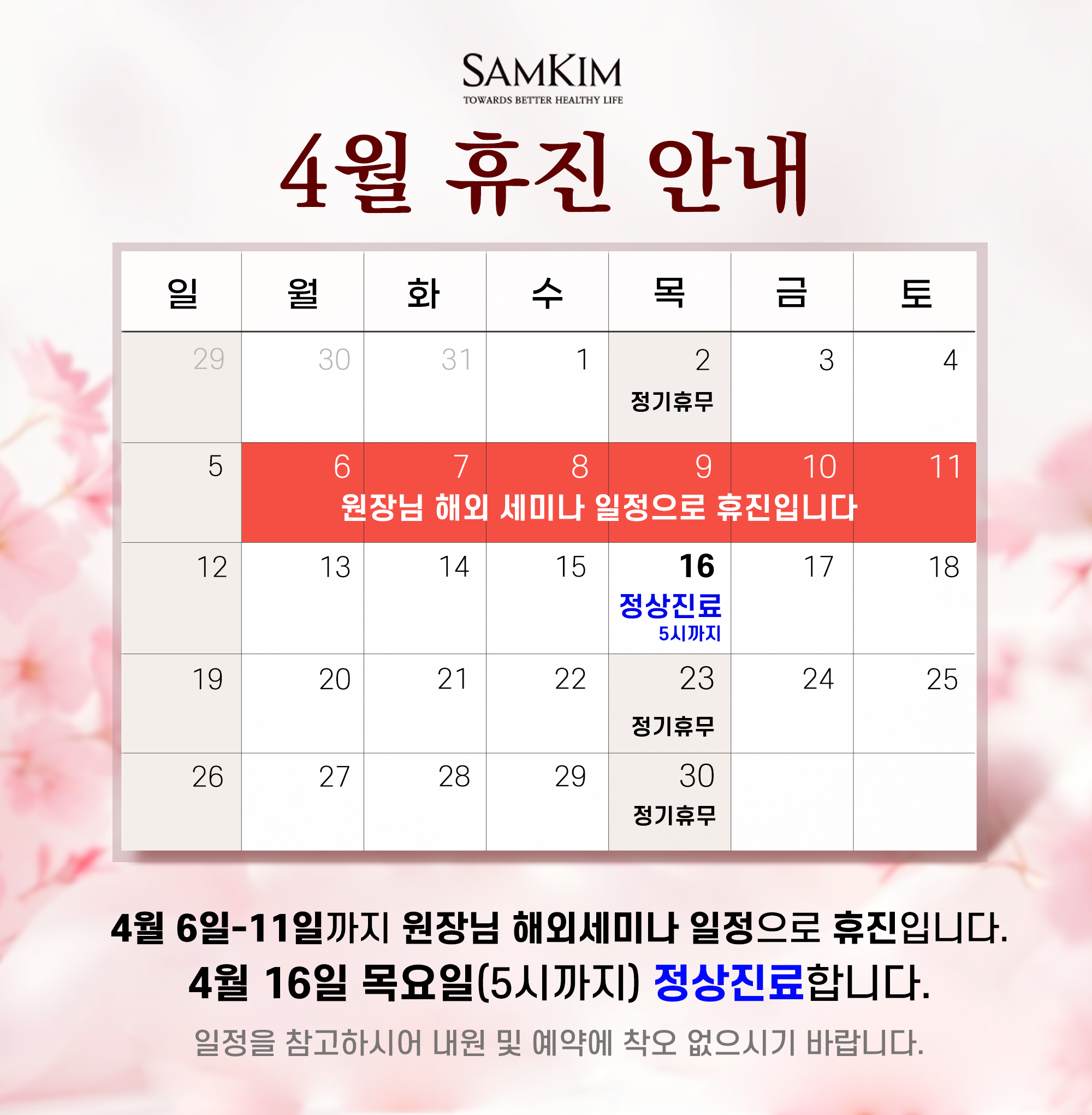 샘킴비너스성형외과의원 대표 이미지