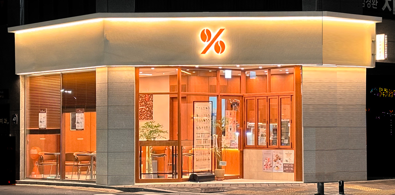 텐퍼센트커피 중화역점