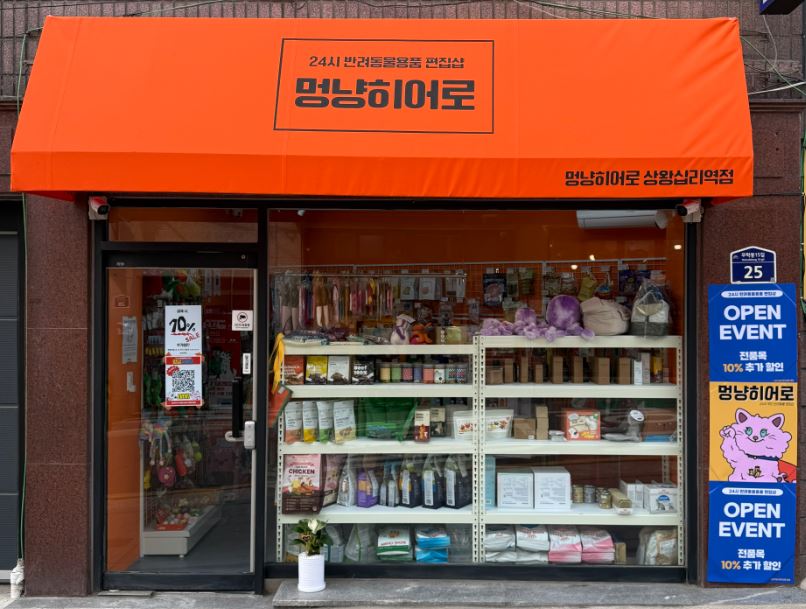 멍냥히어로 대표 이미지
