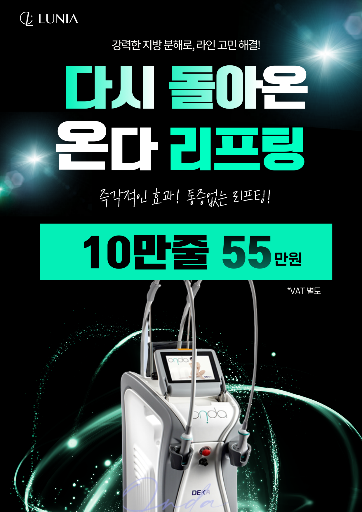 루니아의원 산본점 대표 이미지