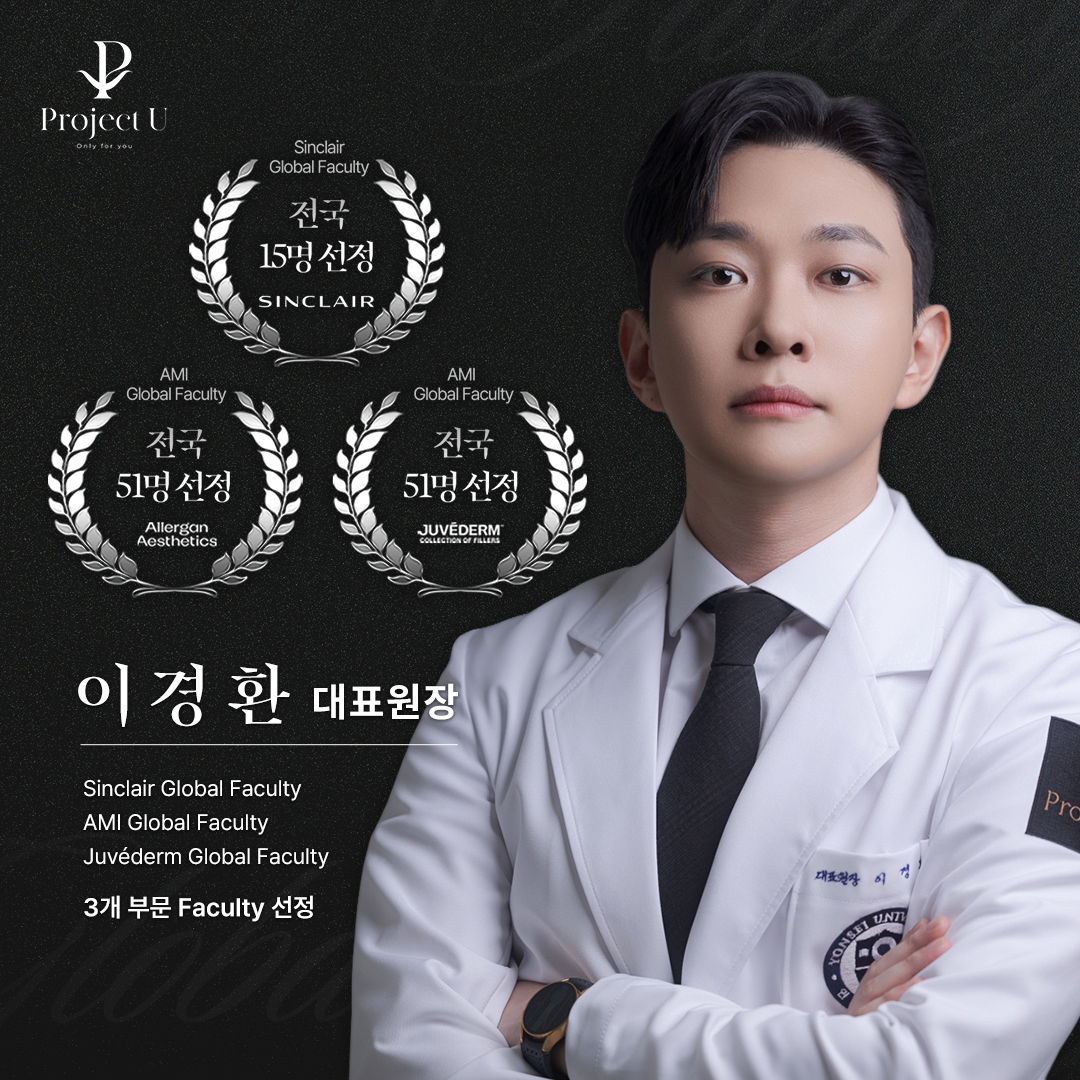 프로젝트유의원 대표 이미지