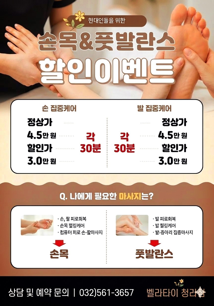 벨라타이테라피 마사지 청라점 photo 8