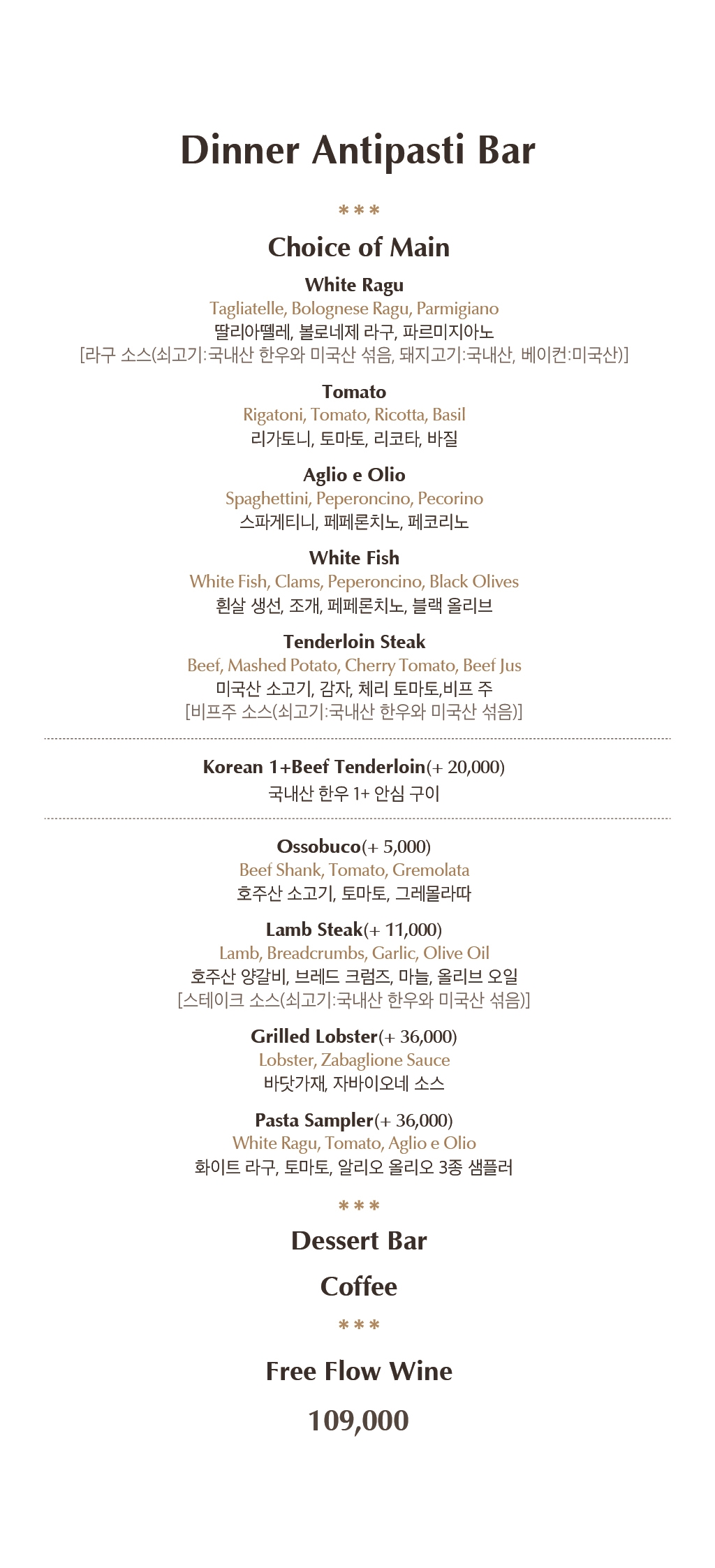 (디너)안티파스티 바
