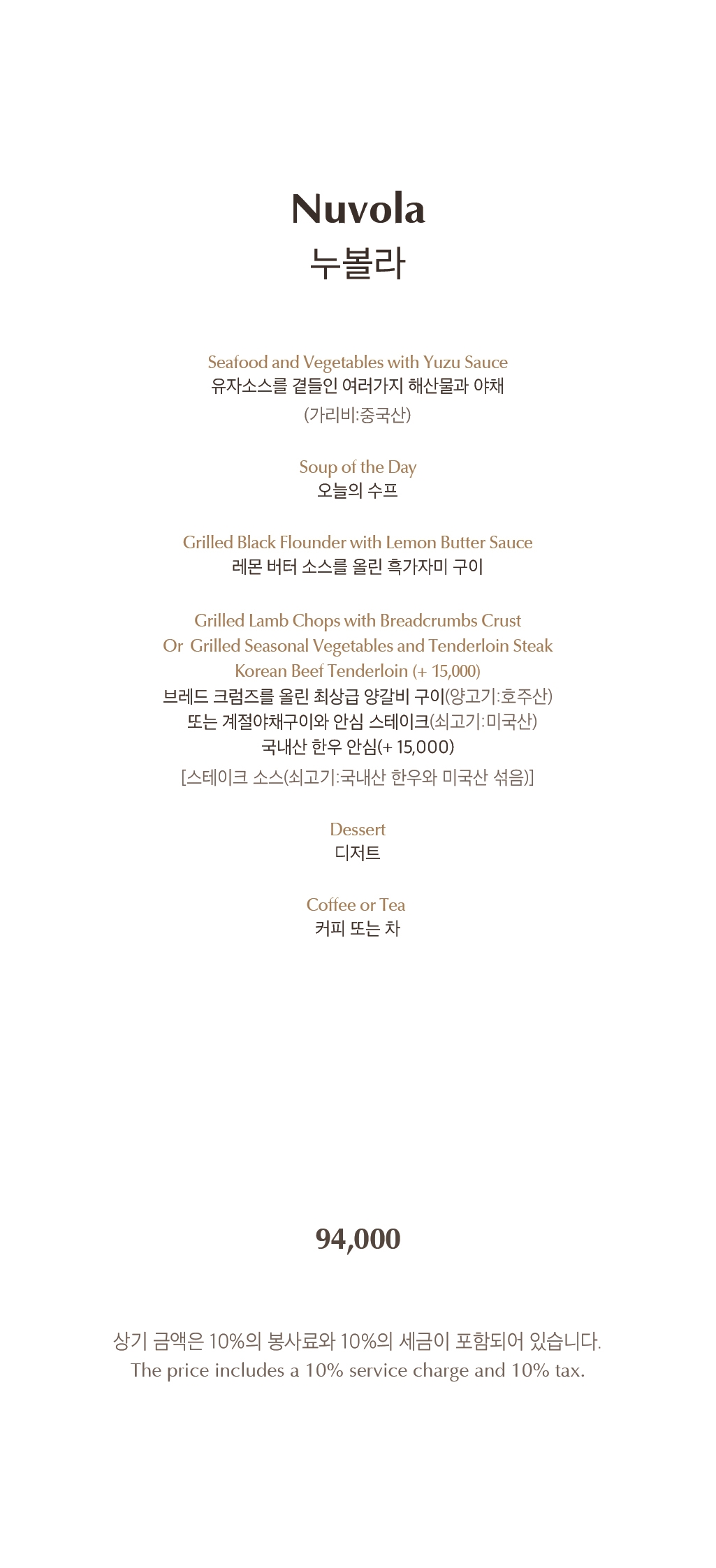 (런치)누볼라Nuvol