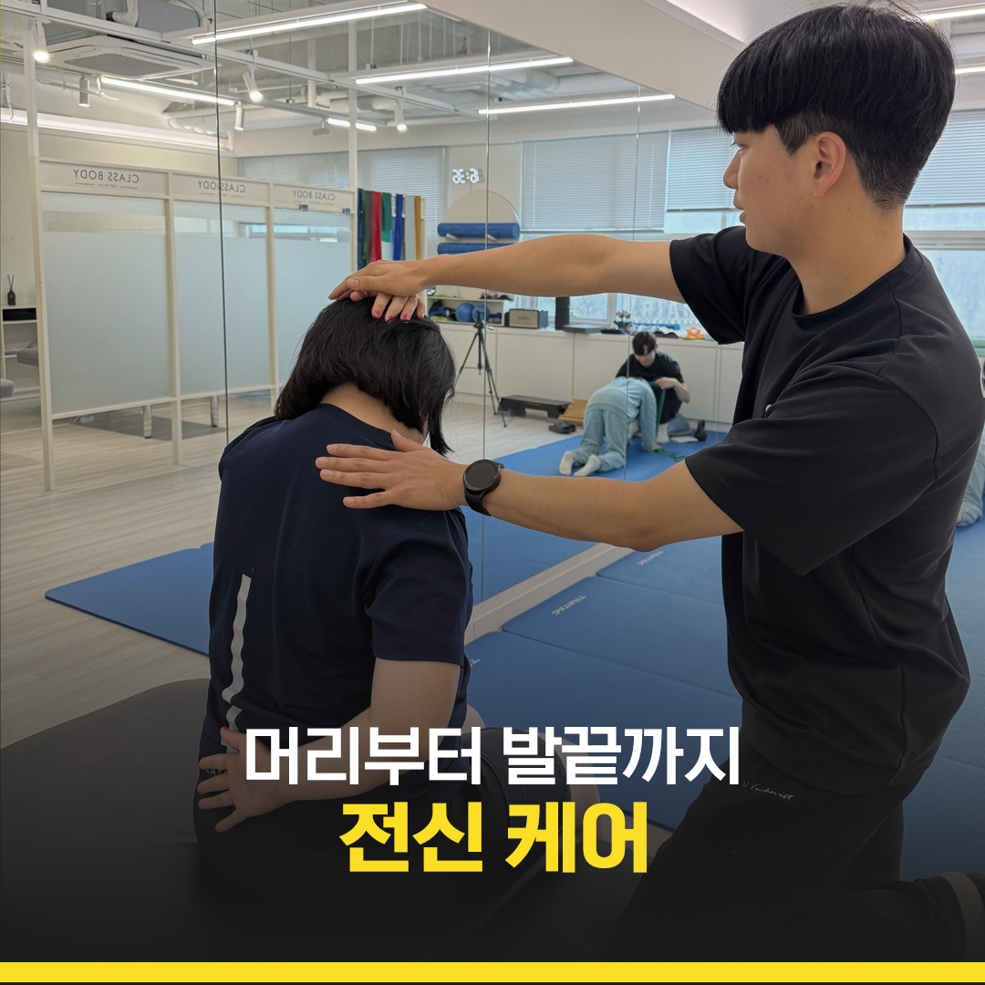 클래스바디 체형교정센터 분당서현점 photo 5