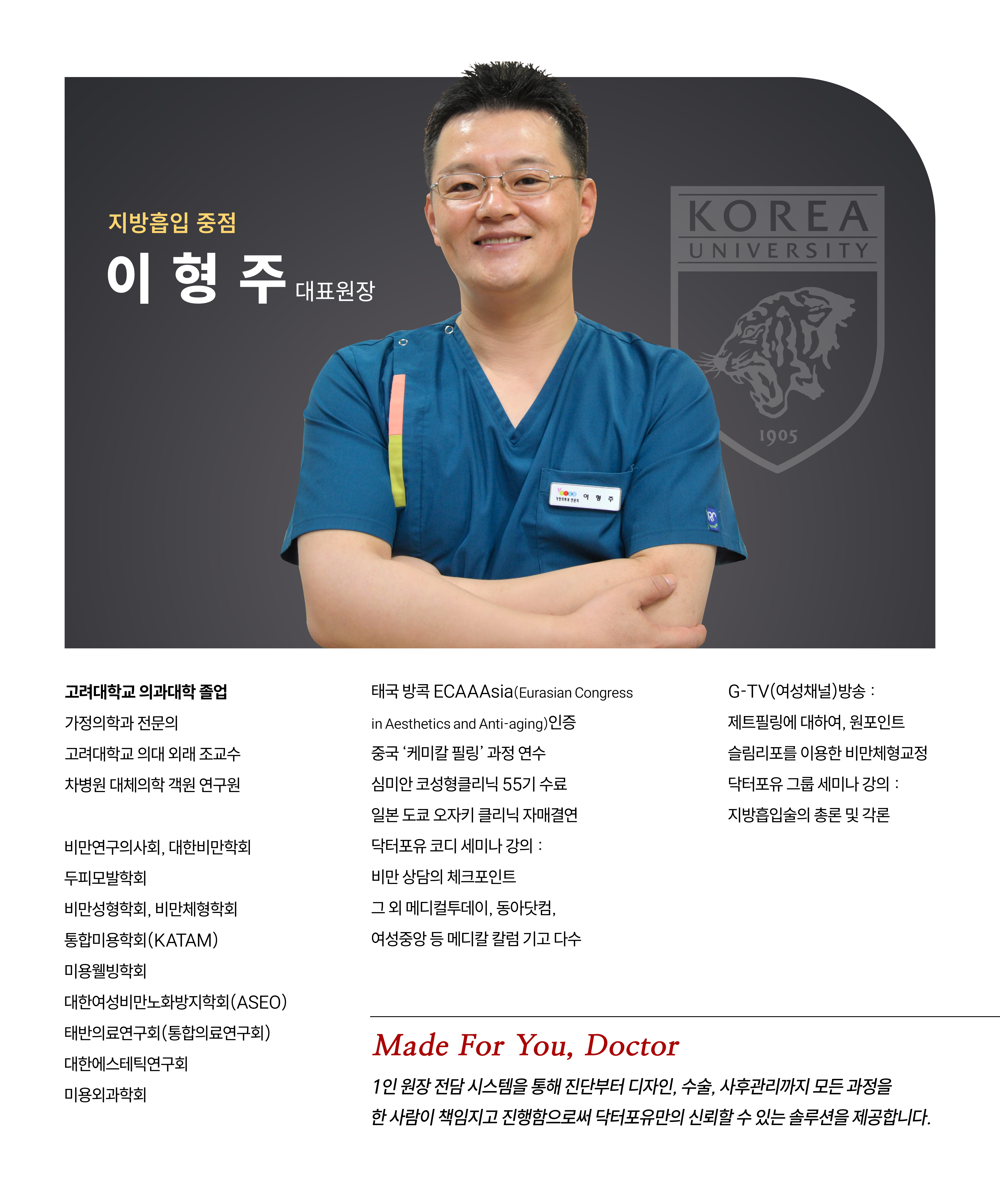 닥터포유의원 종로점 대표 이미지