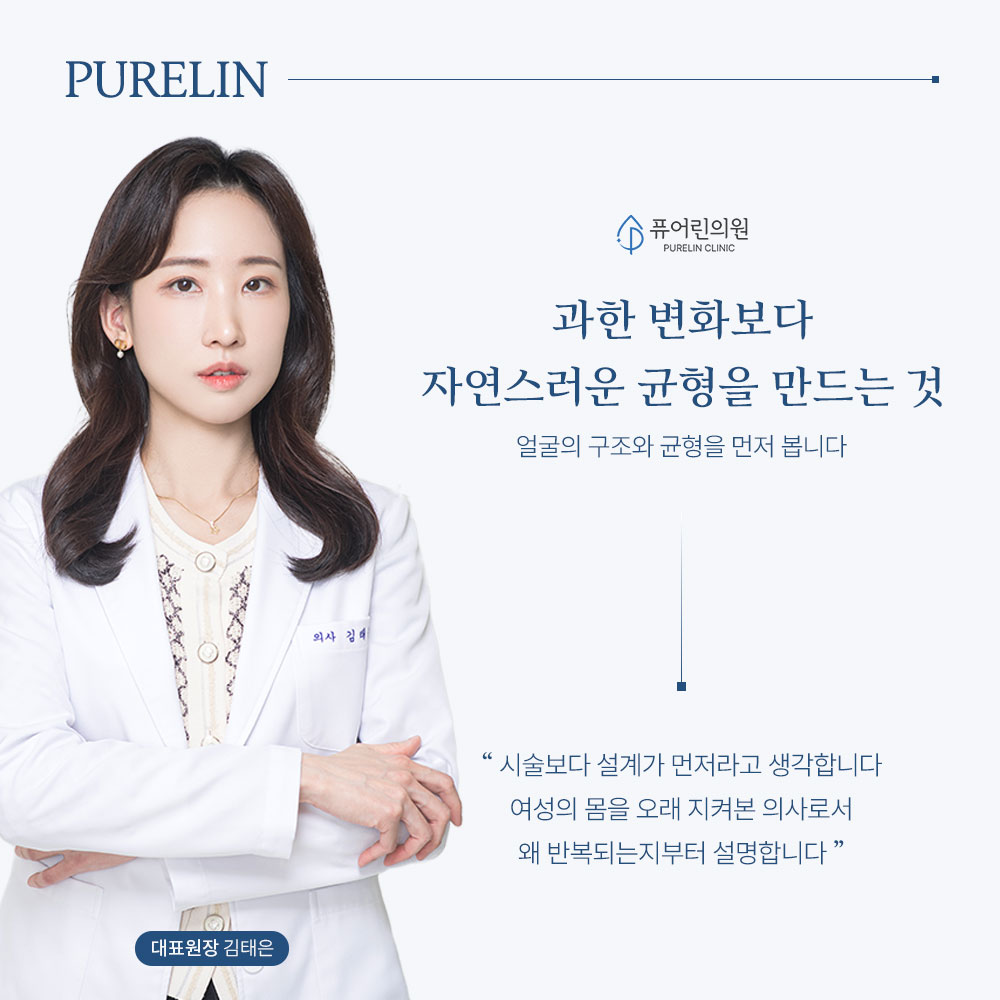 퓨어린의원 대표 이미지