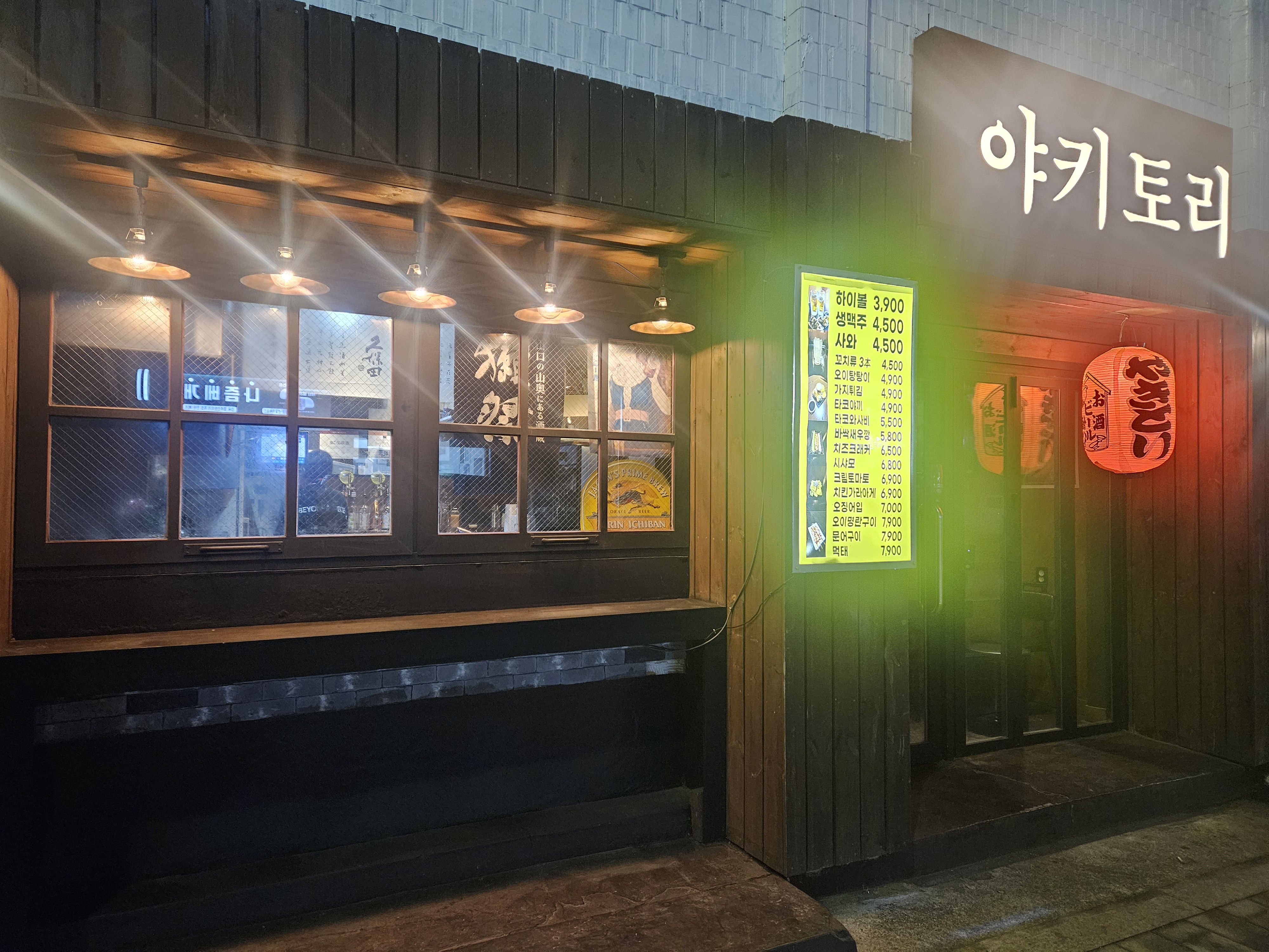 야키토리