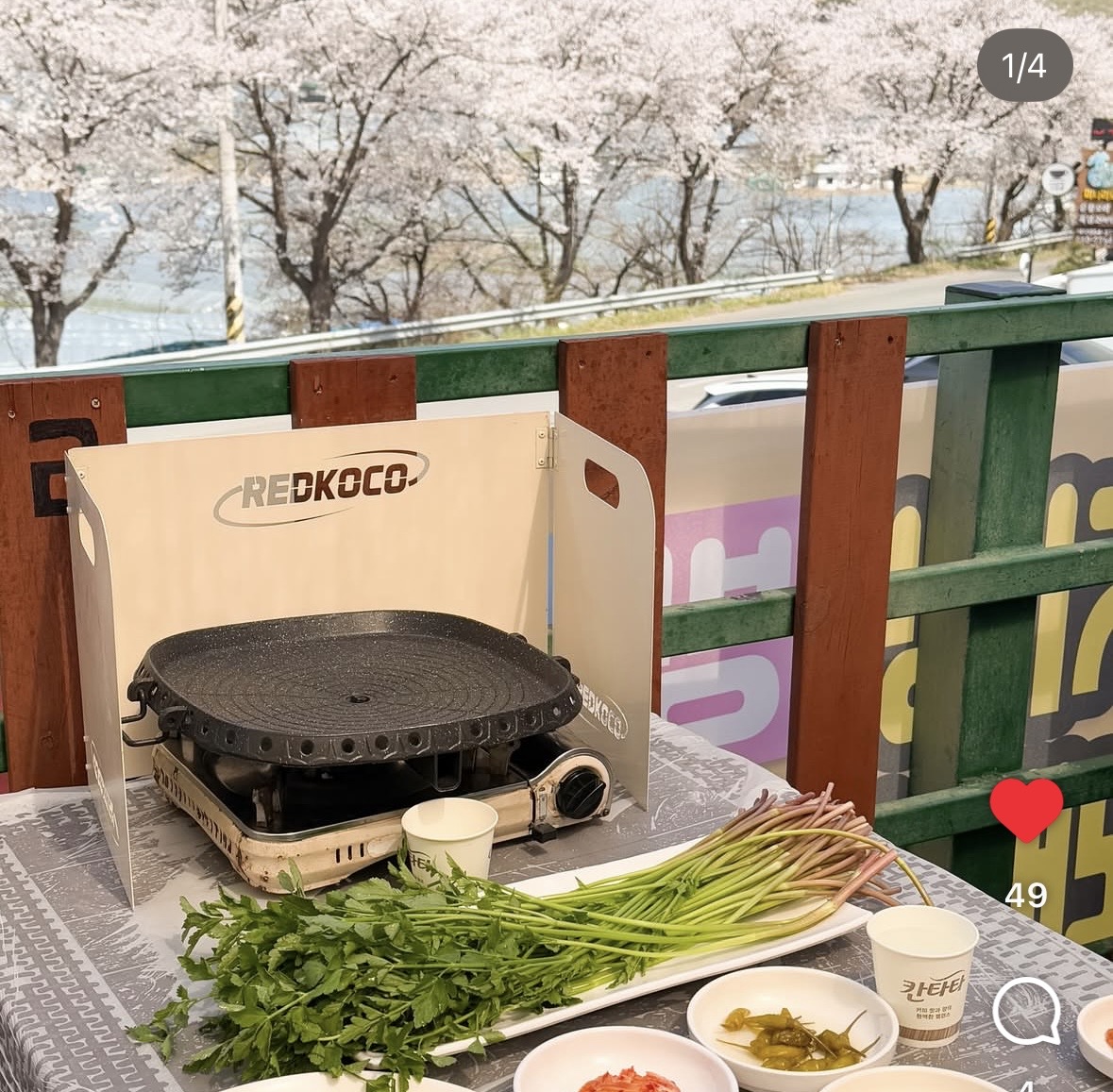 한재나드리 한재미나리삼겹살