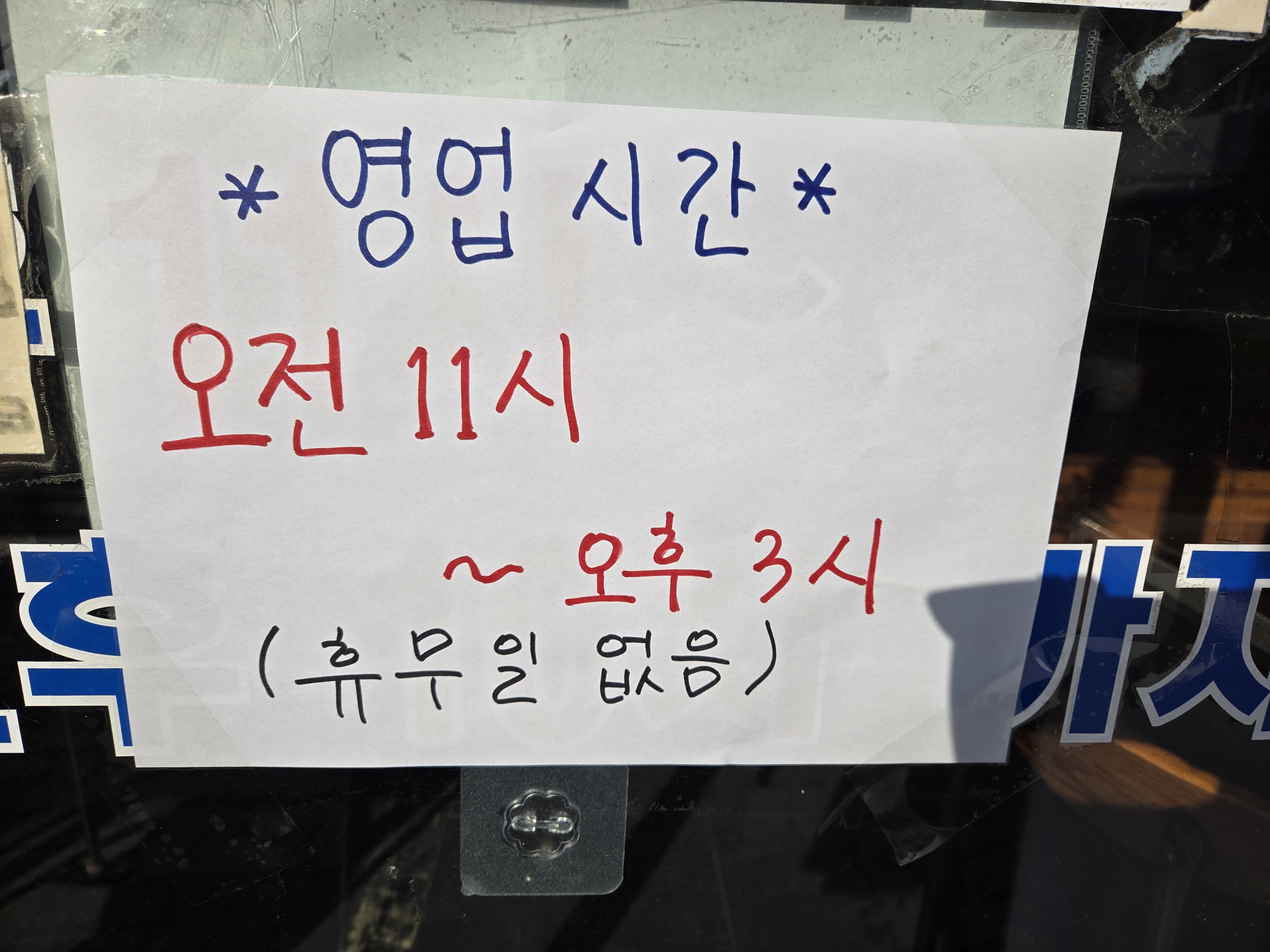 또리네 꽃게랑 동태랑