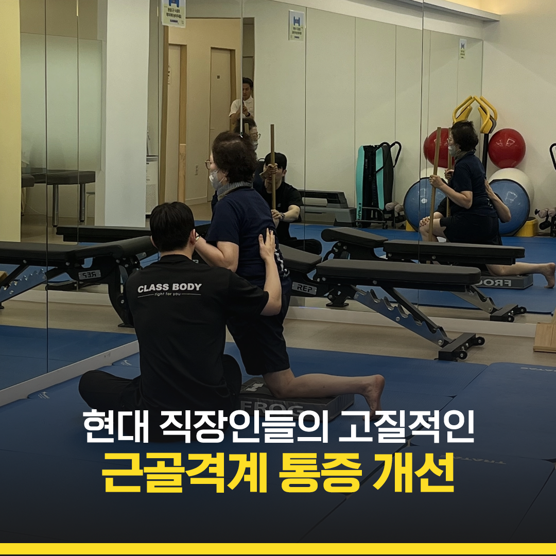 클래스바디 체형교정센터 안양범계점 photo 2