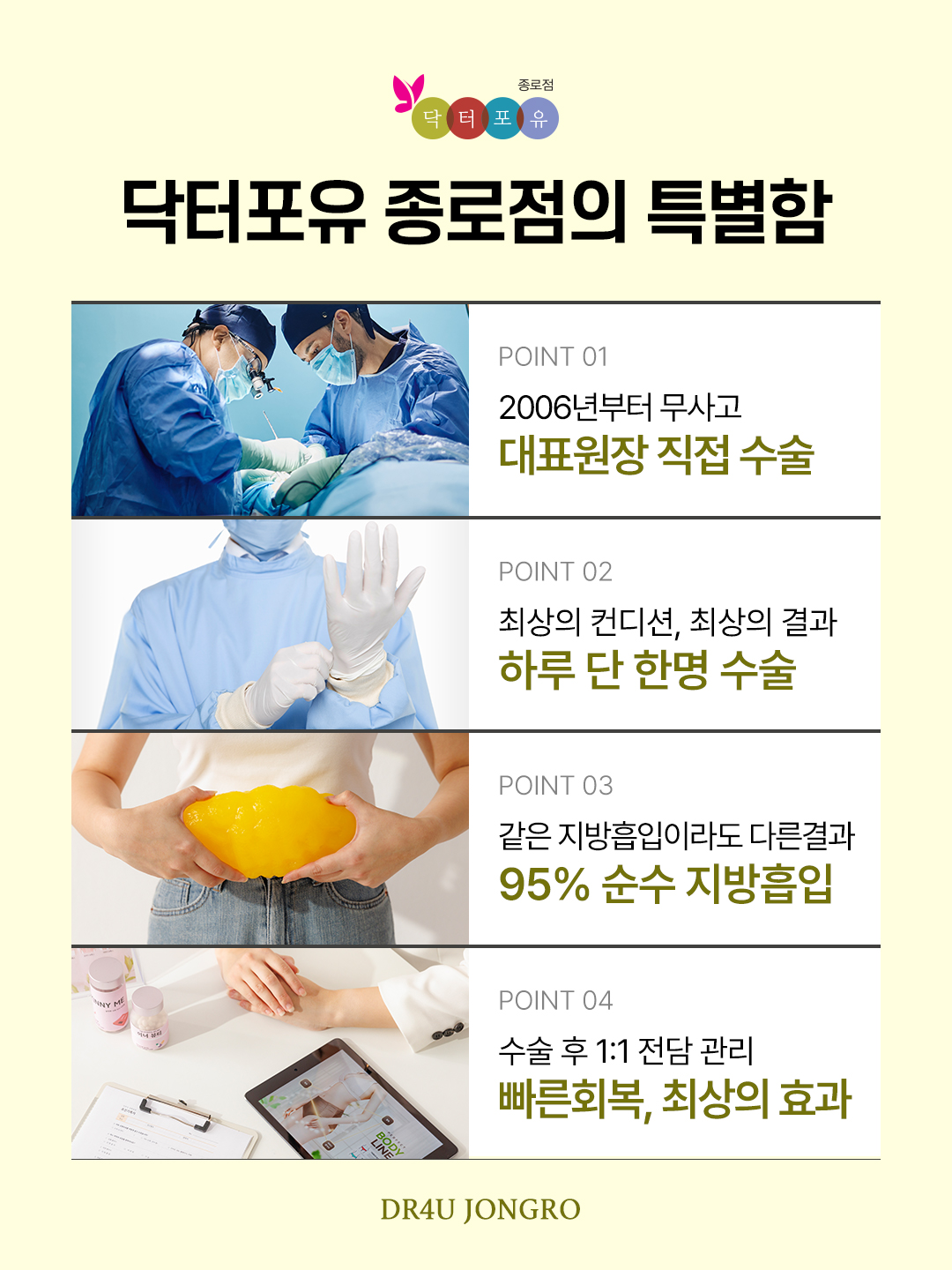 닥터포유의원 종로점 내부 전경