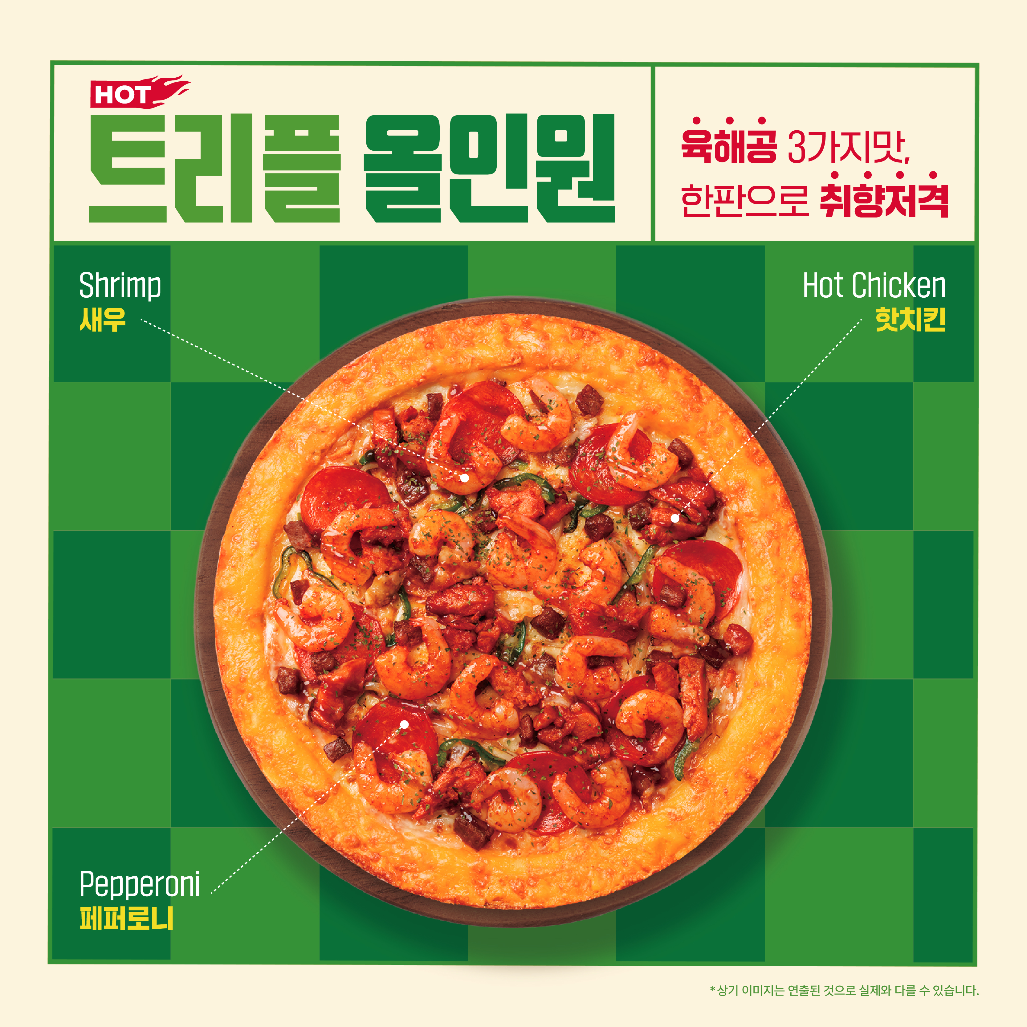 미스터피자 화천사내점