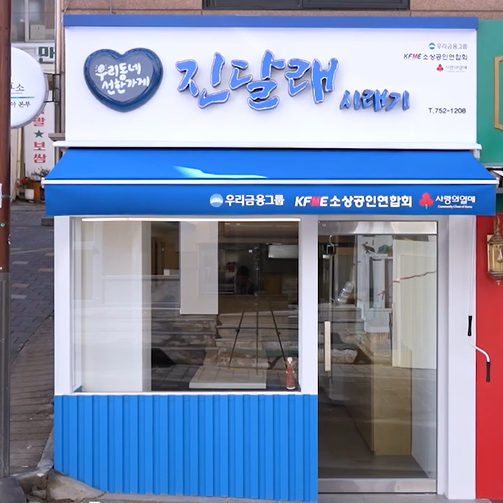 진달래 시래기