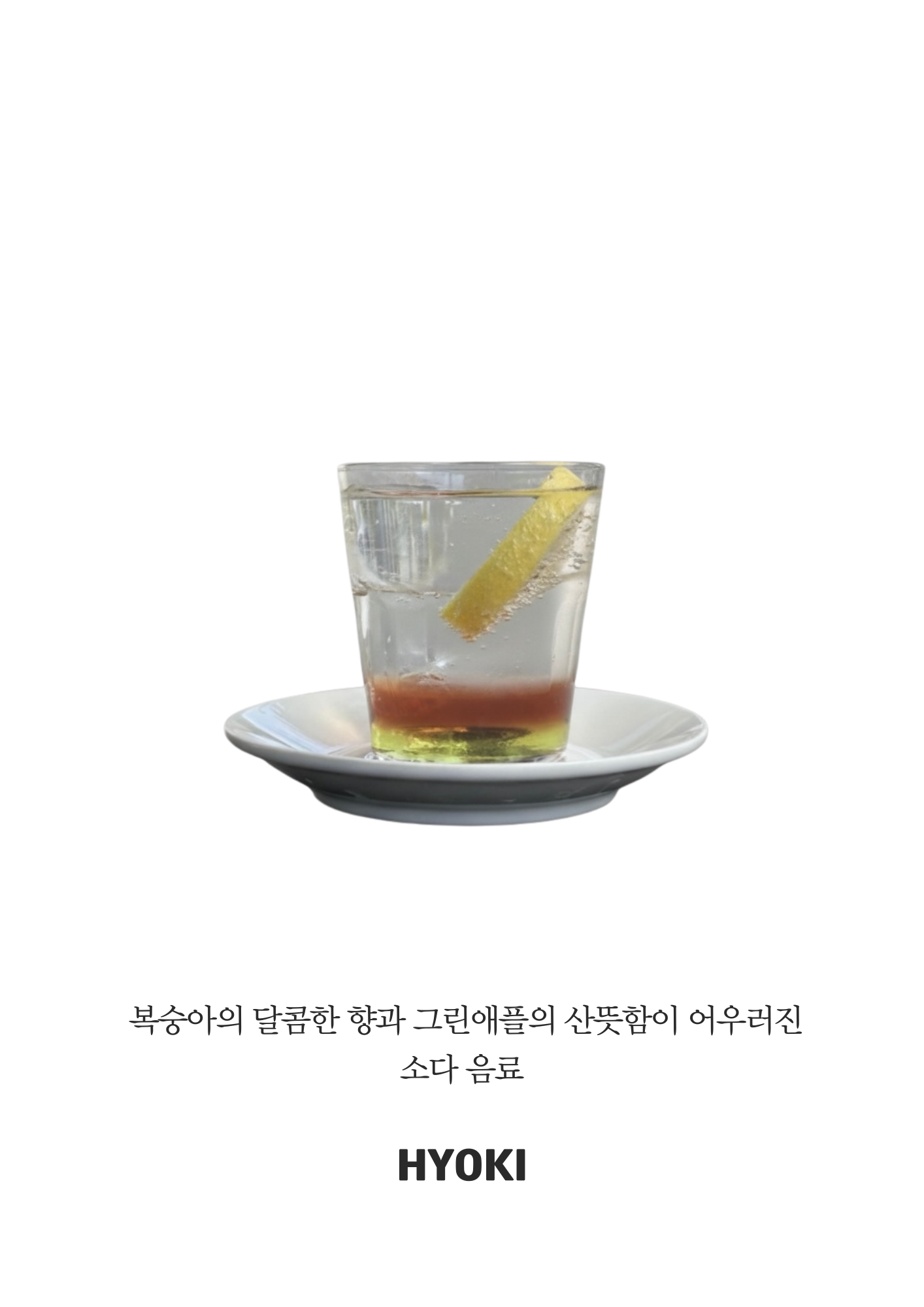 효키 4