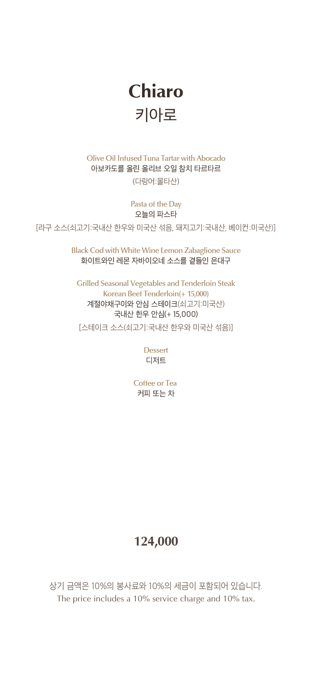 (런치)키아로Chiaro