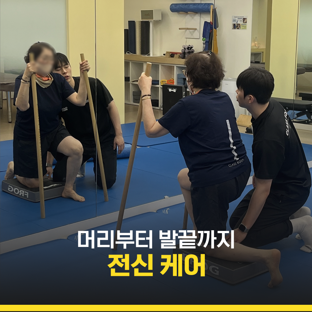 클래스바디 체형교정센터 안양범계점 photo 5